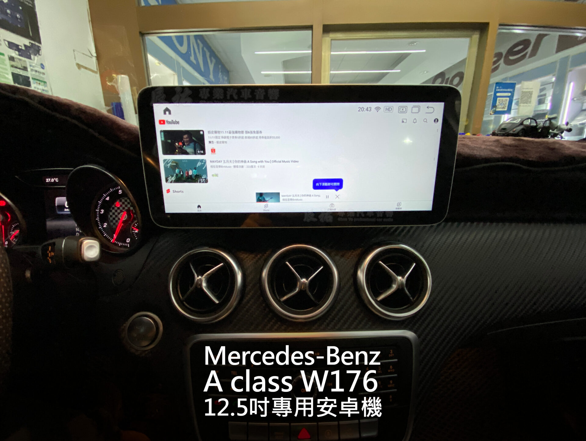 Benz A class W176 12.5吋專用安卓機:圖片 10