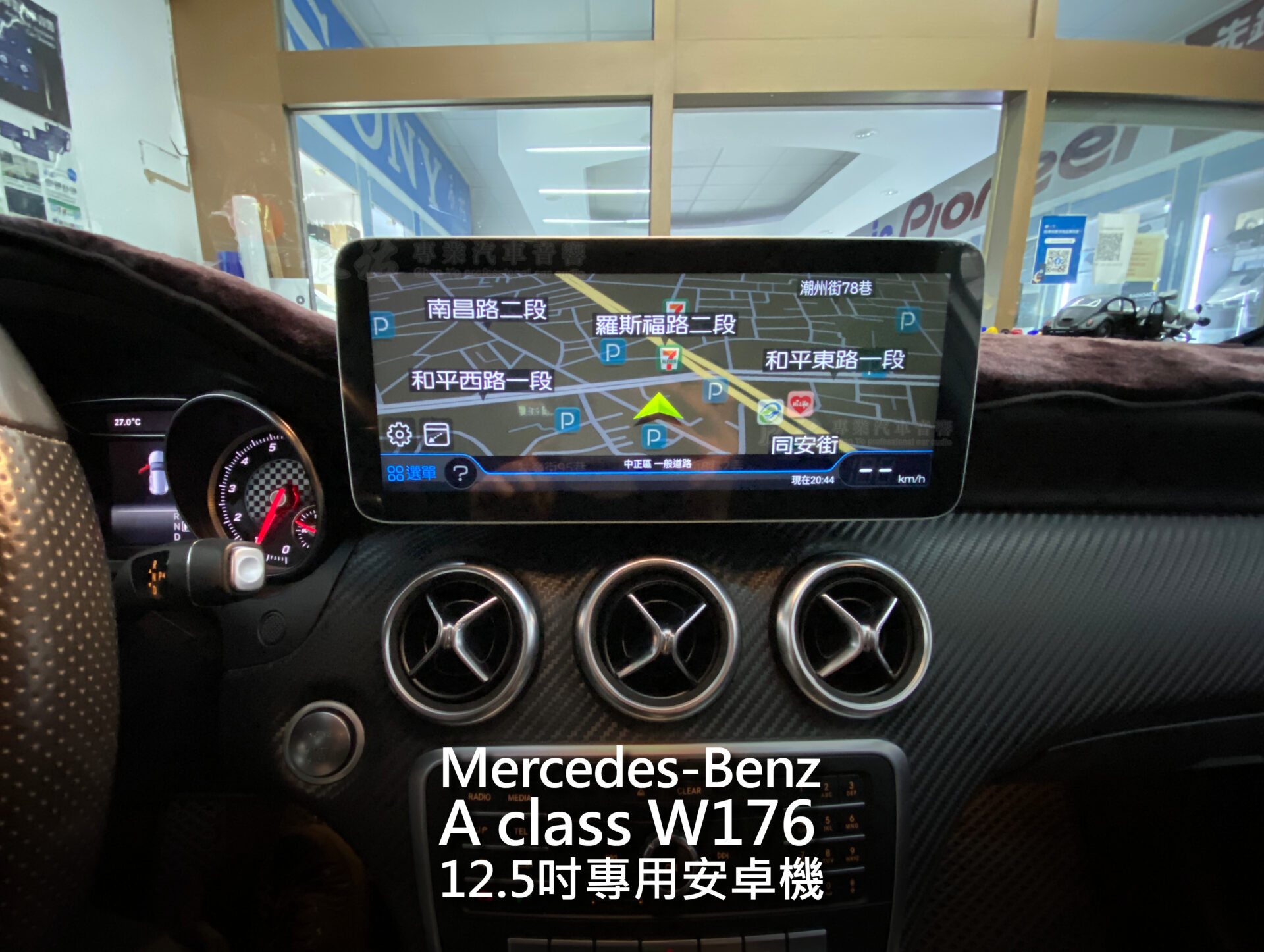 Benz A class W176 12.5吋專用安卓機:圖片 9