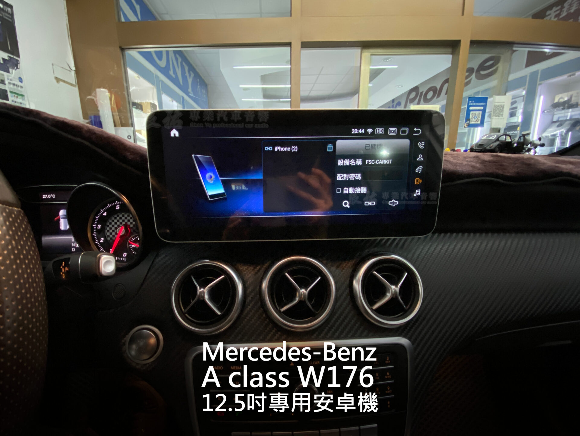 Benz A class W176 12.5吋專用安卓機:圖片 5