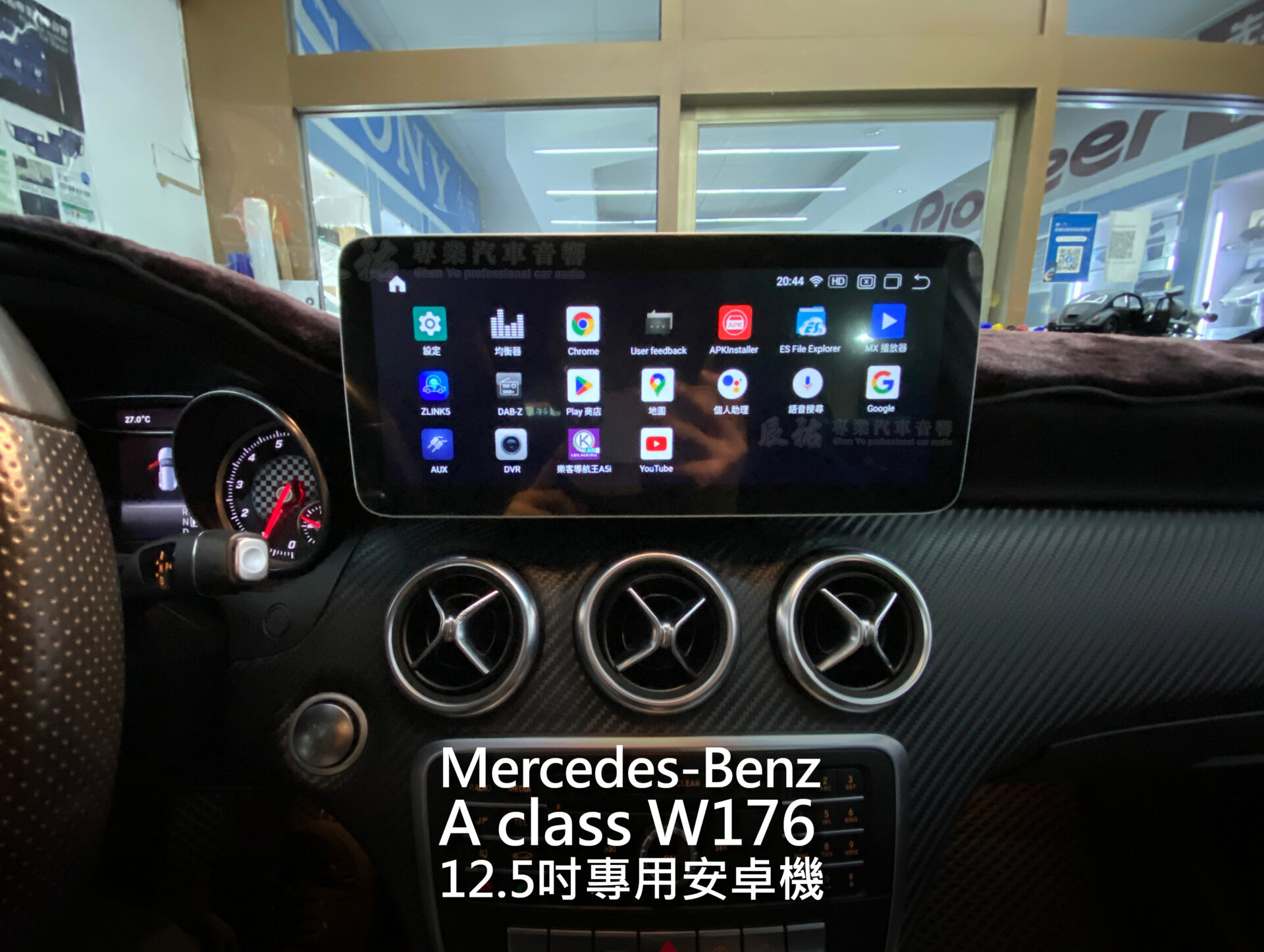 Benz A class W176 12.5吋專用安卓機:圖片 4