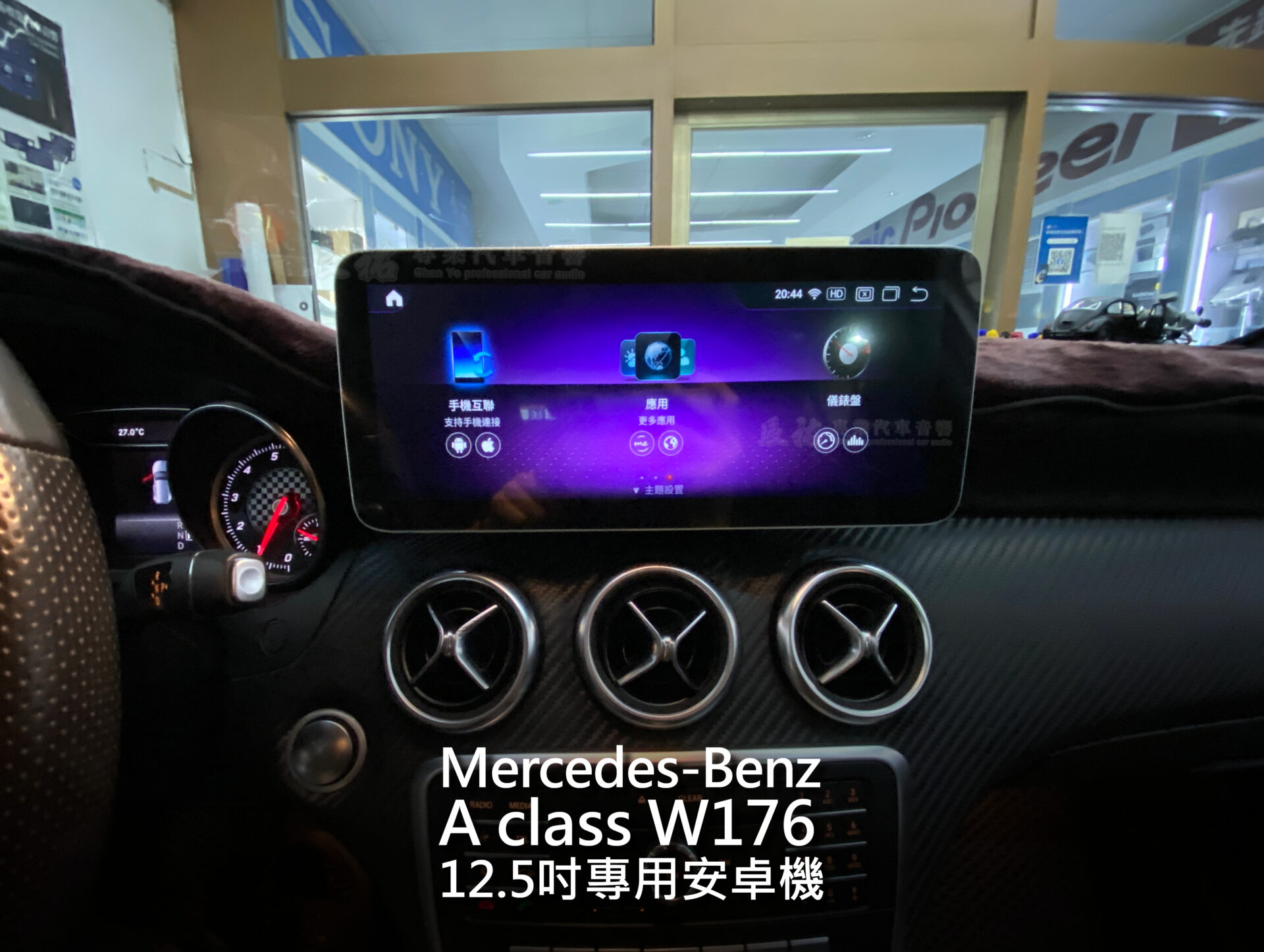 Benz A class W176 12.5吋專用安卓機:圖片 3