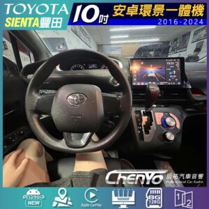 Toyota Sienta 2016-2024年 10吋安卓環景一體機