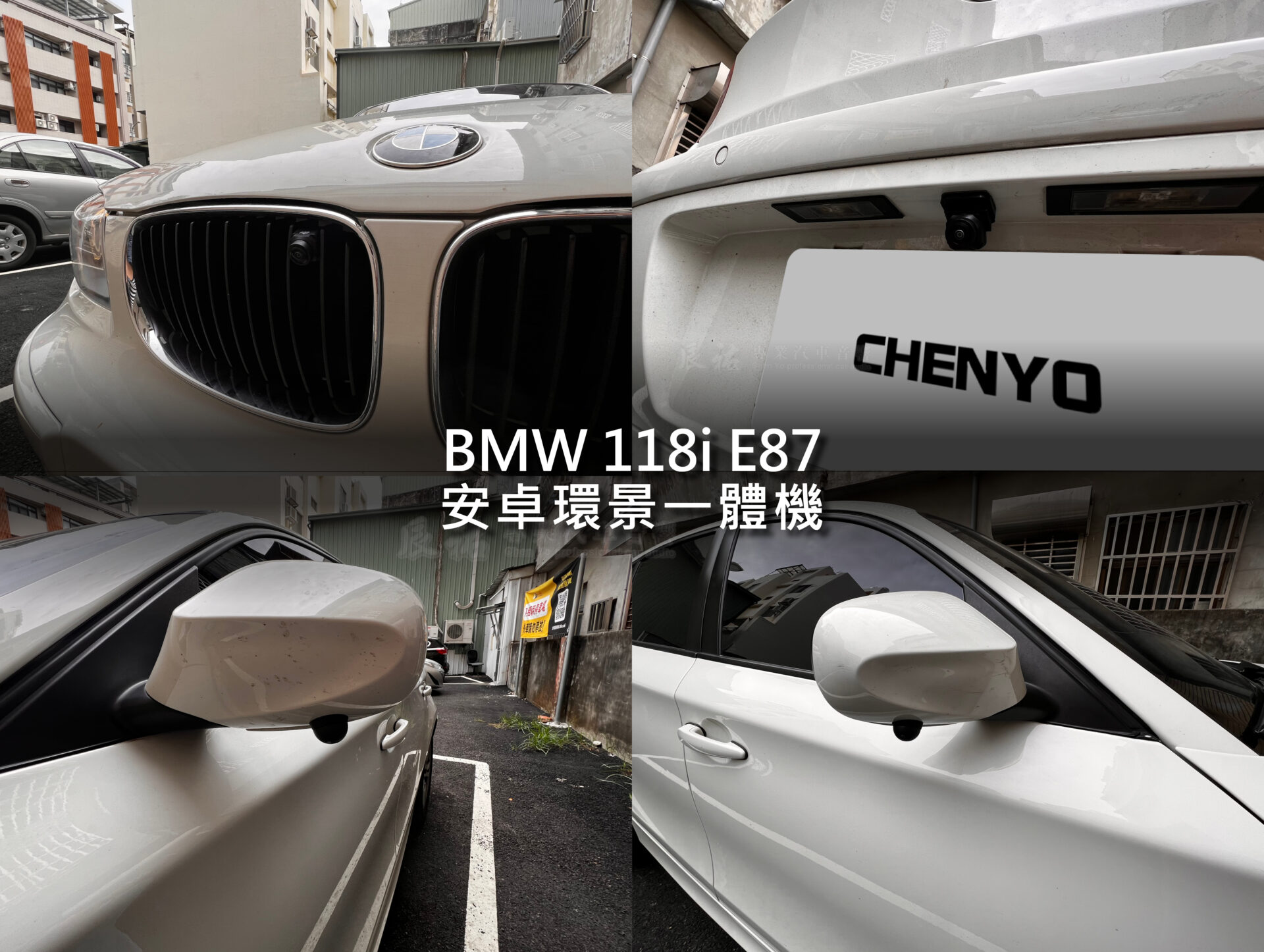 BMW 118i E87 安卓環景一體機:圖片 9