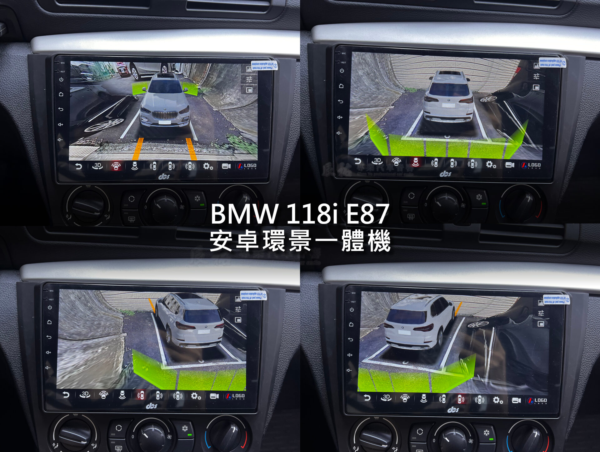 BMW 118i E87 安卓環景一體機:圖片 8