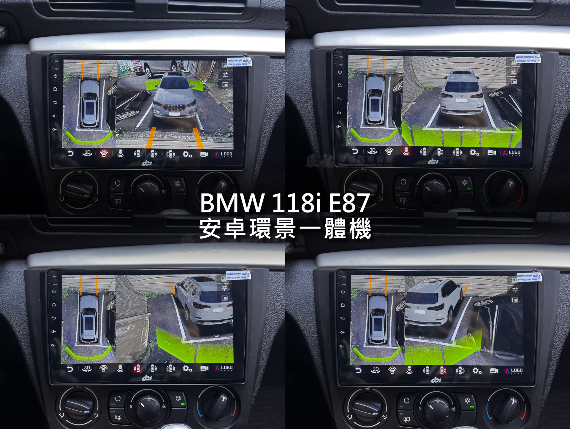 BMW 118i E87 安卓環景一體機:圖片 7