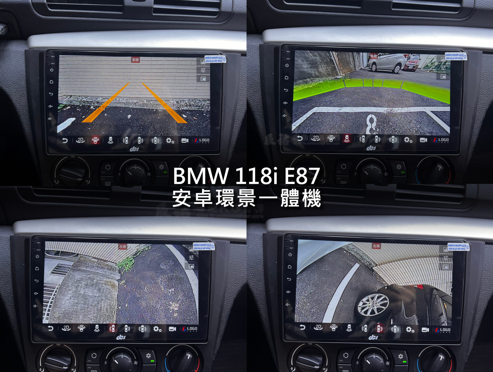 BMW 118i E87 安卓環景一體機:圖片 6