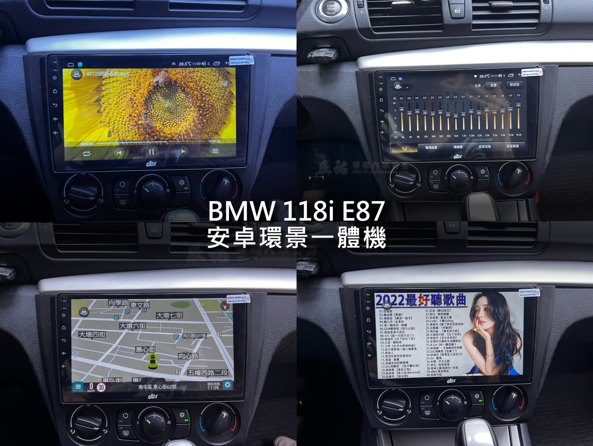 BMW 118i E87 安卓環景一體機:圖片 4