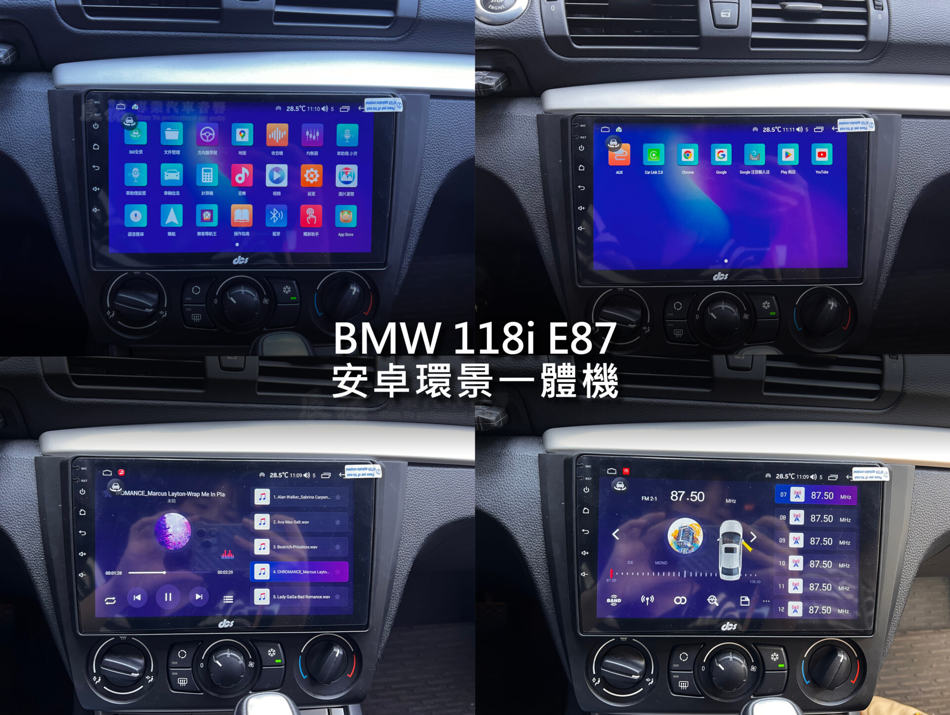 BMW 118i E87 安卓環景一體機:圖片 3