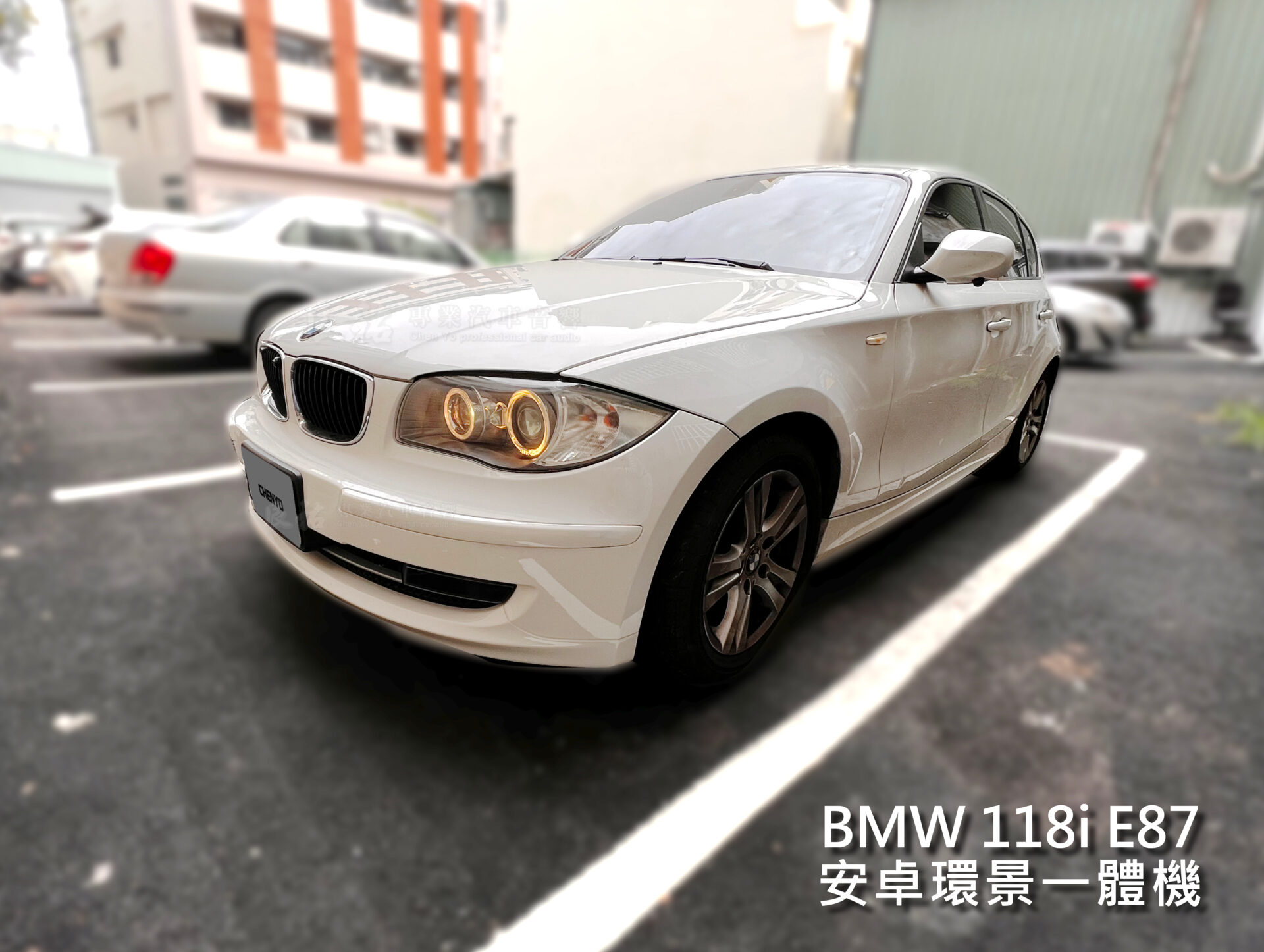 BMW 118i E87 安卓環景一體機:圖片 10
