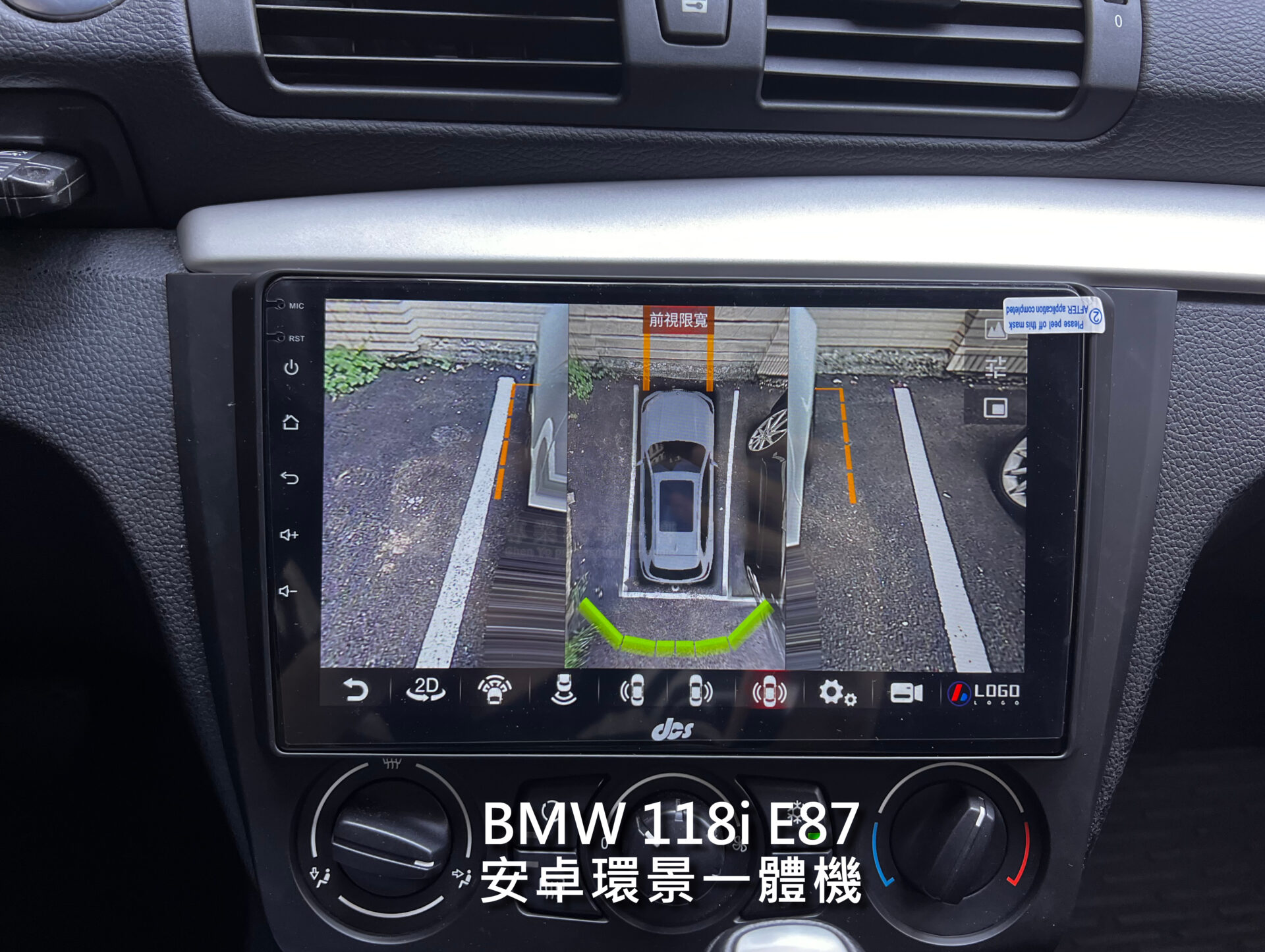 BMW 118i E87 安卓環景一體機