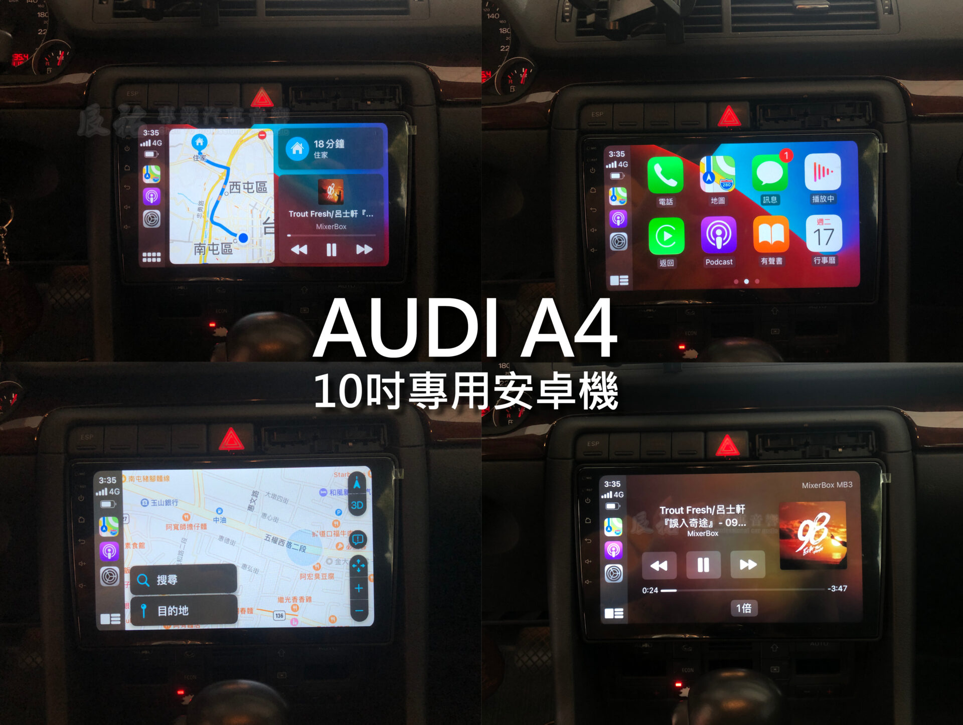 Audi A4 10吋專用安卓機:圖片 6