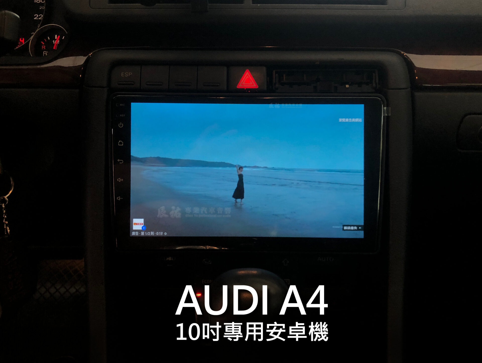 Audi A4 10吋專用安卓機:圖片 5