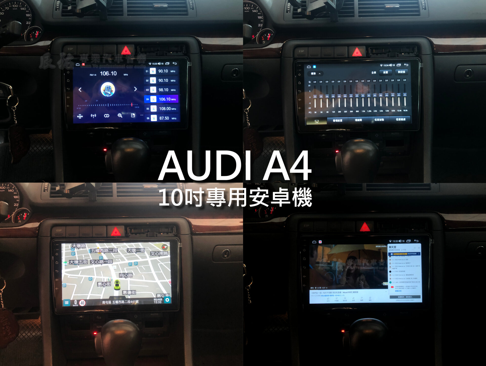Audi A4 10吋專用安卓機:圖片 4