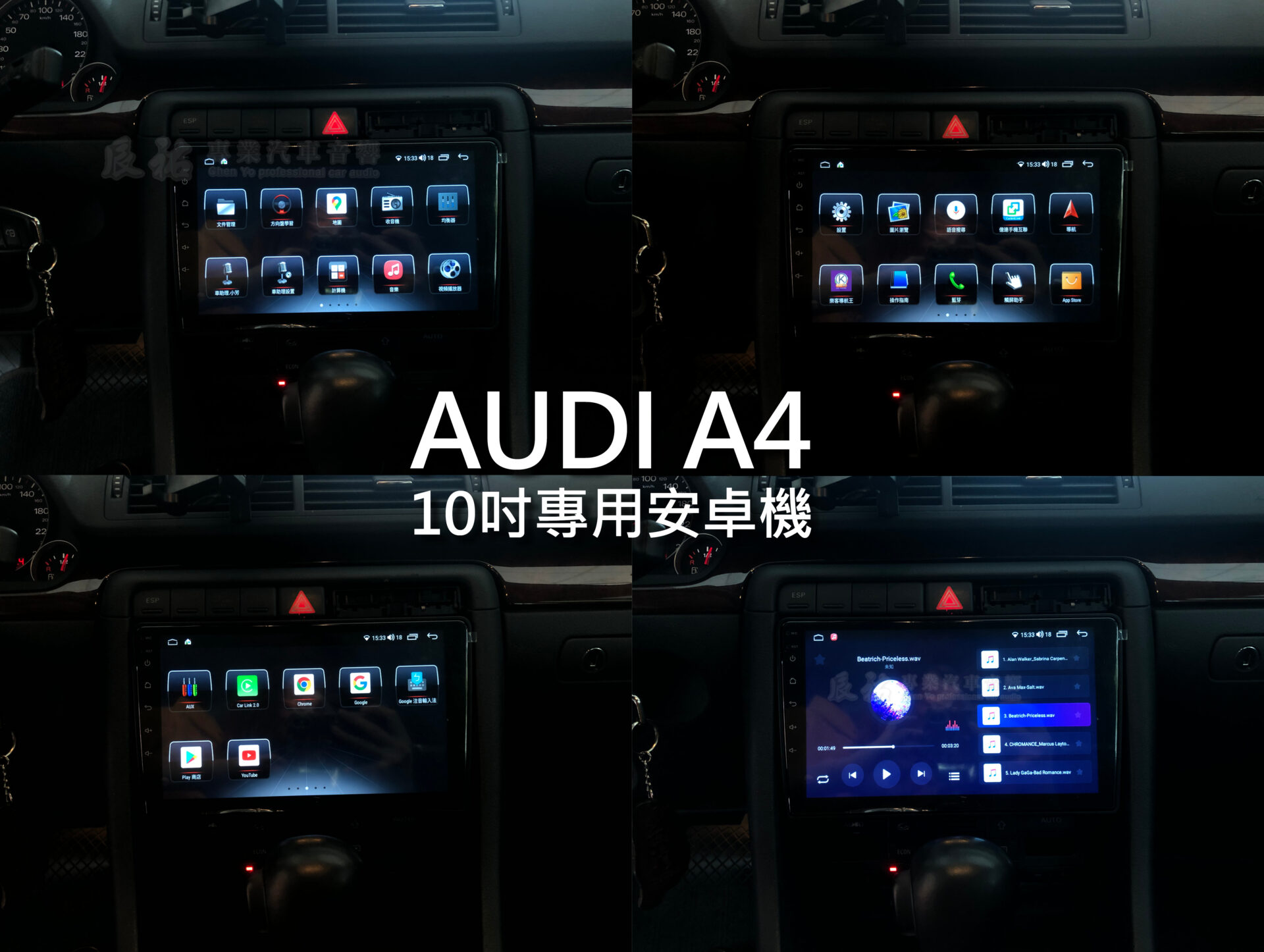 Audi A4 10吋專用安卓機:圖片 3
