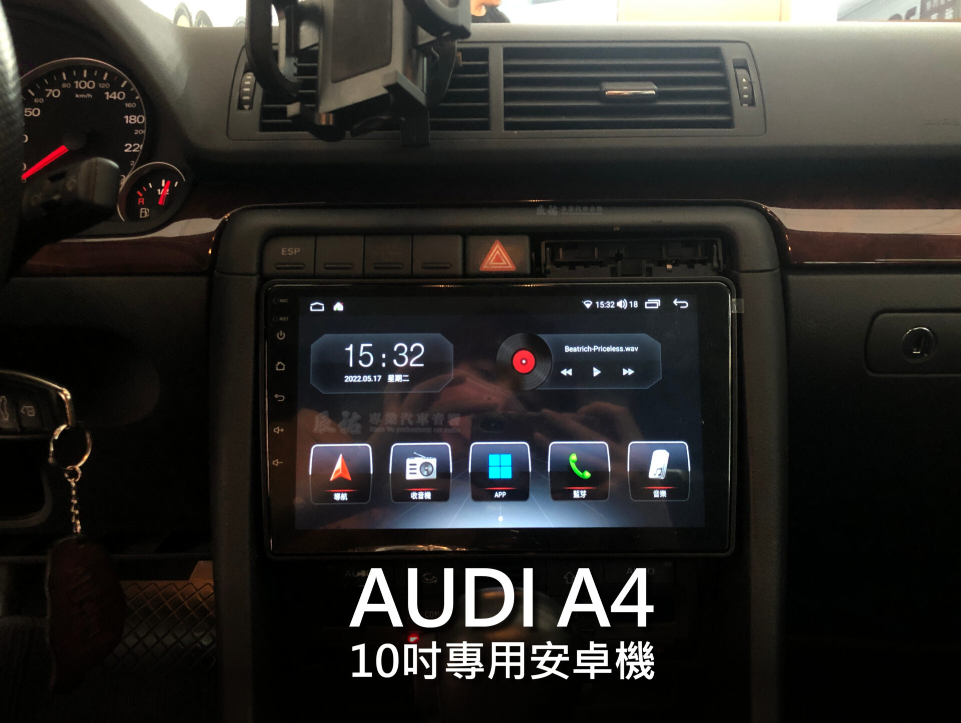 Audi A4 10吋專用安卓機