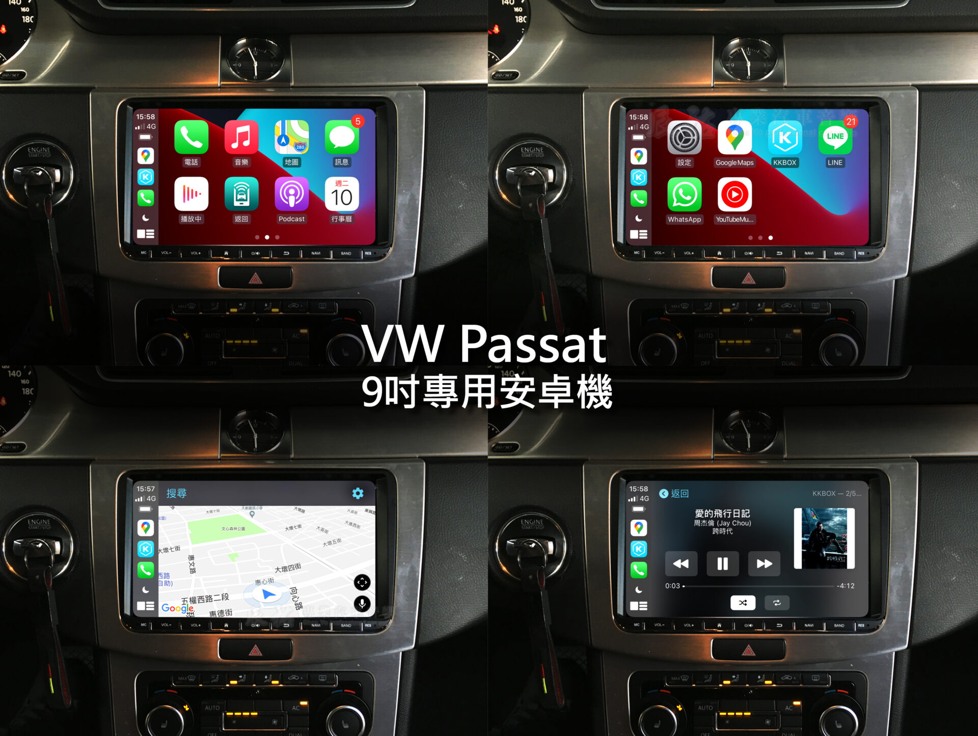 VW Passat 12-17年 9吋專用安卓機:圖片 8