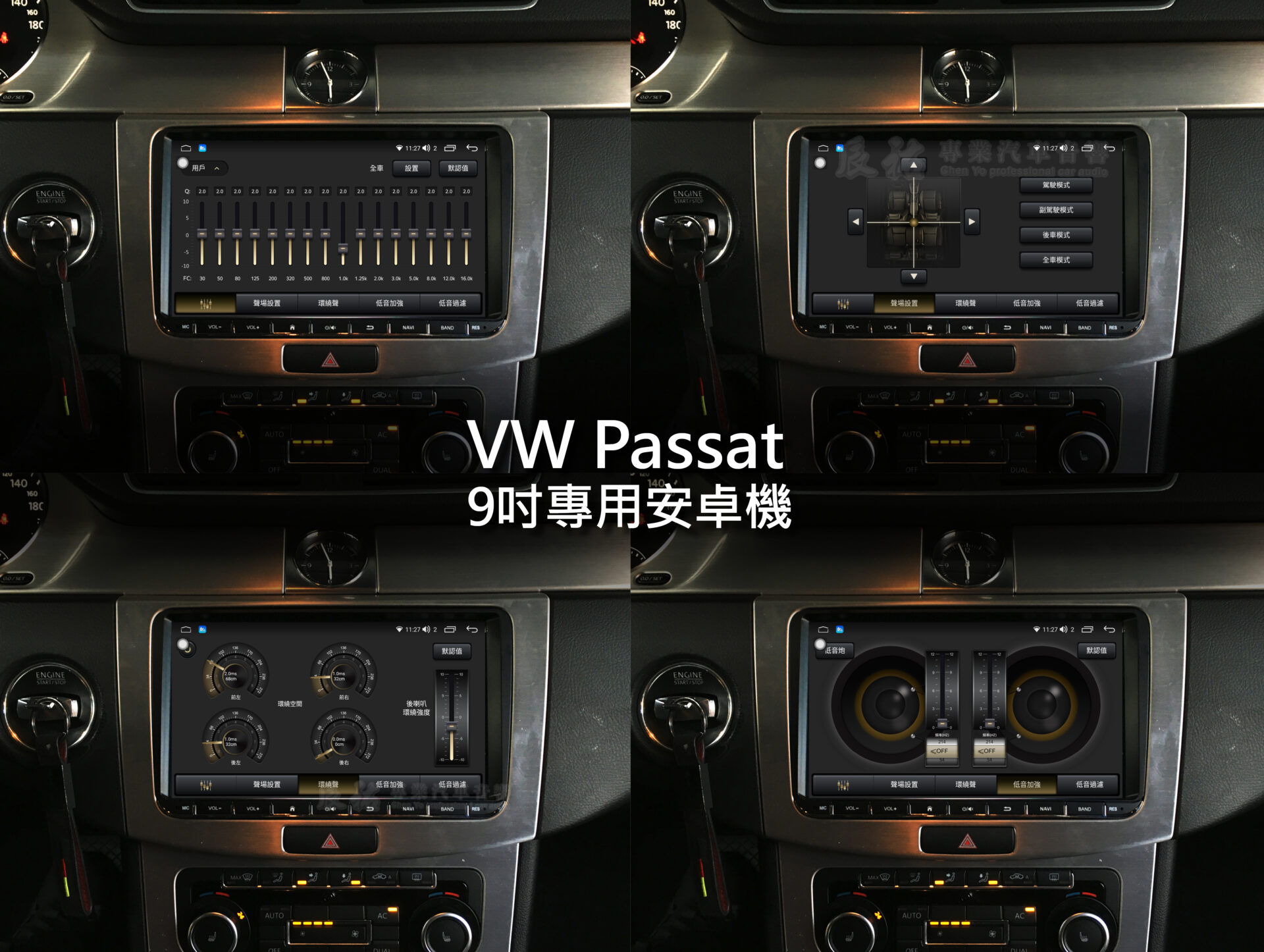 VW Passat 12-17年 9吋專用安卓機:圖片 6