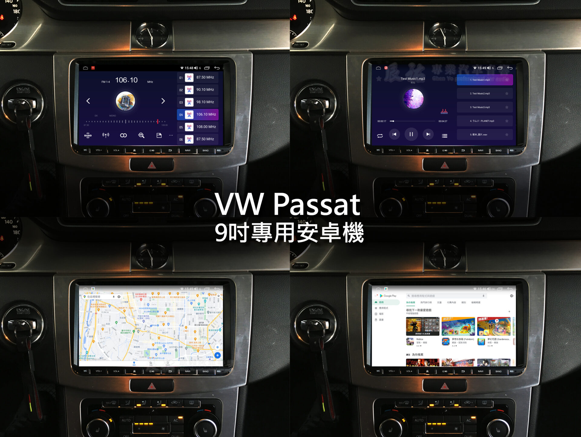 VW Passat 12-17年 9吋專用安卓機:圖片 4
