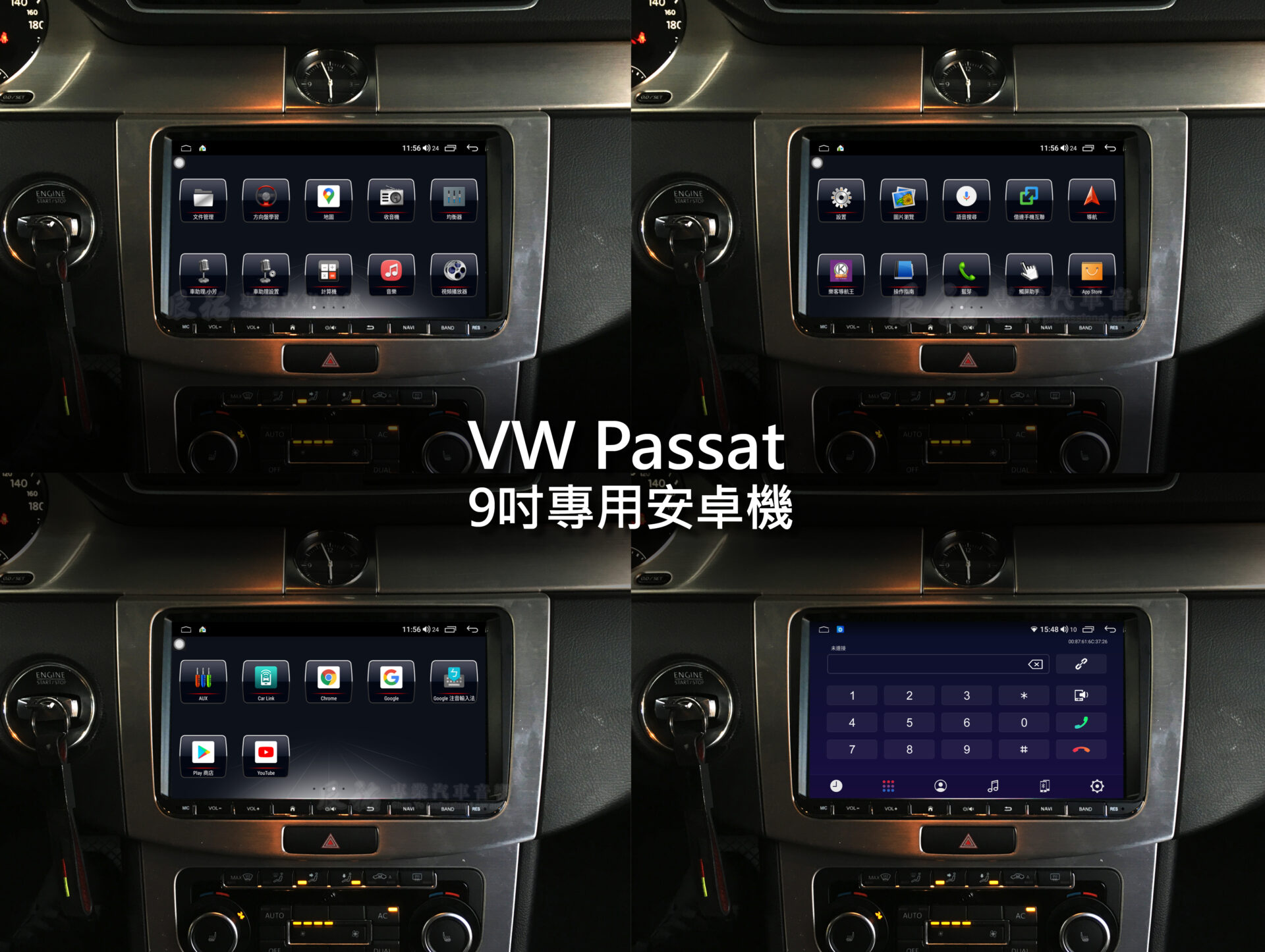 VW Passat 12-17年 9吋專用安卓機:圖片 3