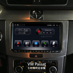 VW Passat 12-17年 9吋專用安卓機