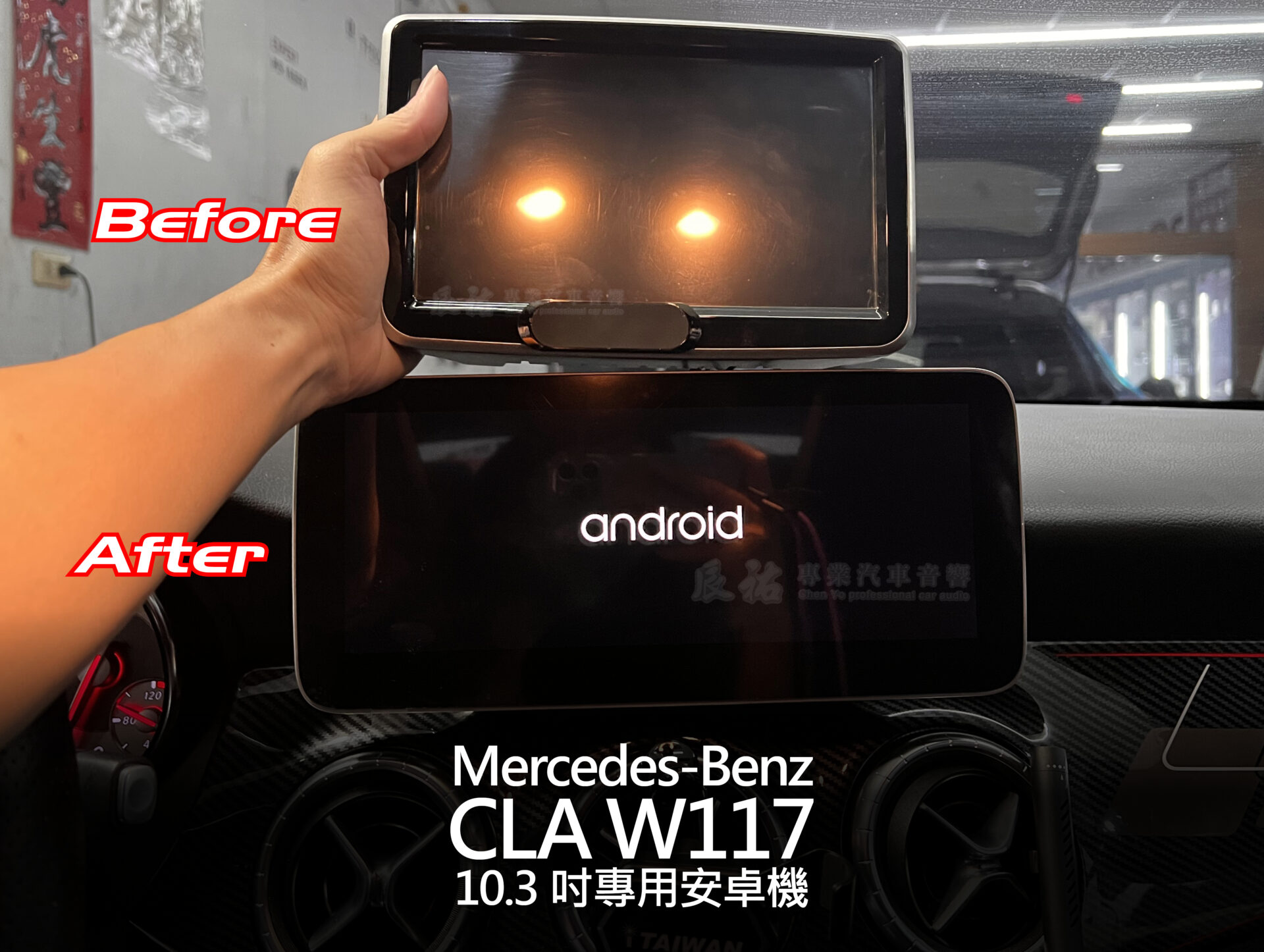 Benz CLA W117 10.3吋專用安卓機:圖片 3