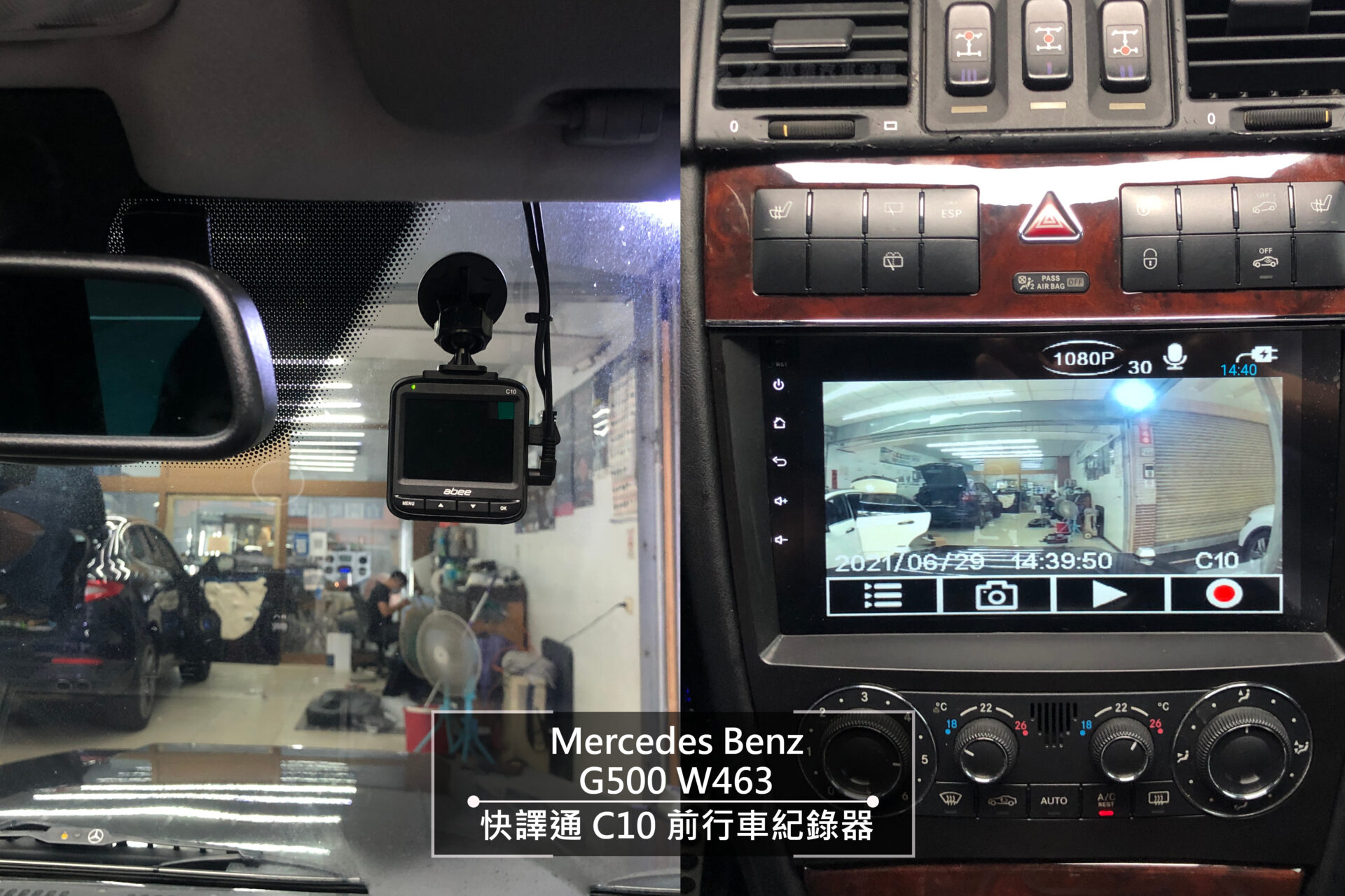 Benz G class W463 9吋專用安卓機:圖片 8