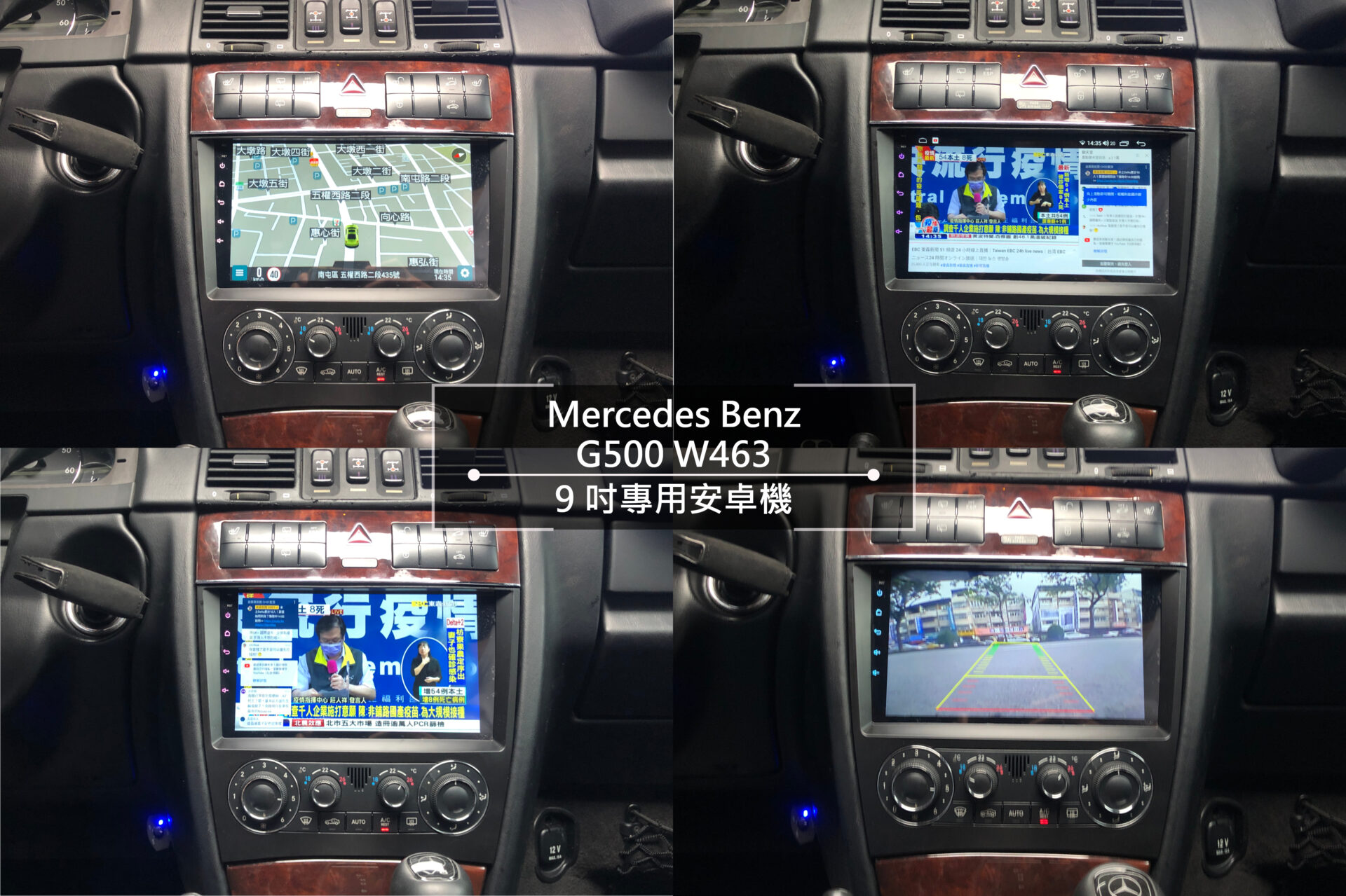 Benz G class W463 9吋專用安卓機:圖片 5