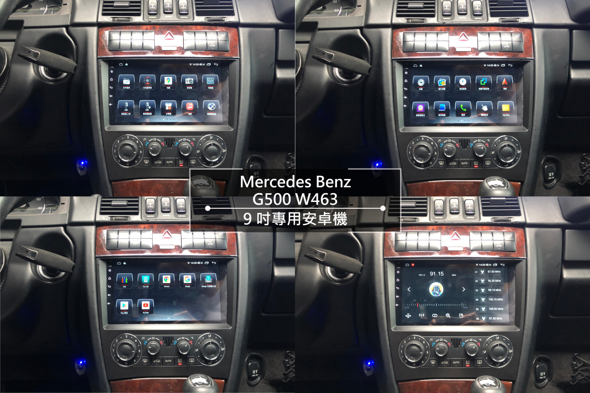 Benz G class W463 9吋專用安卓機:圖片 4