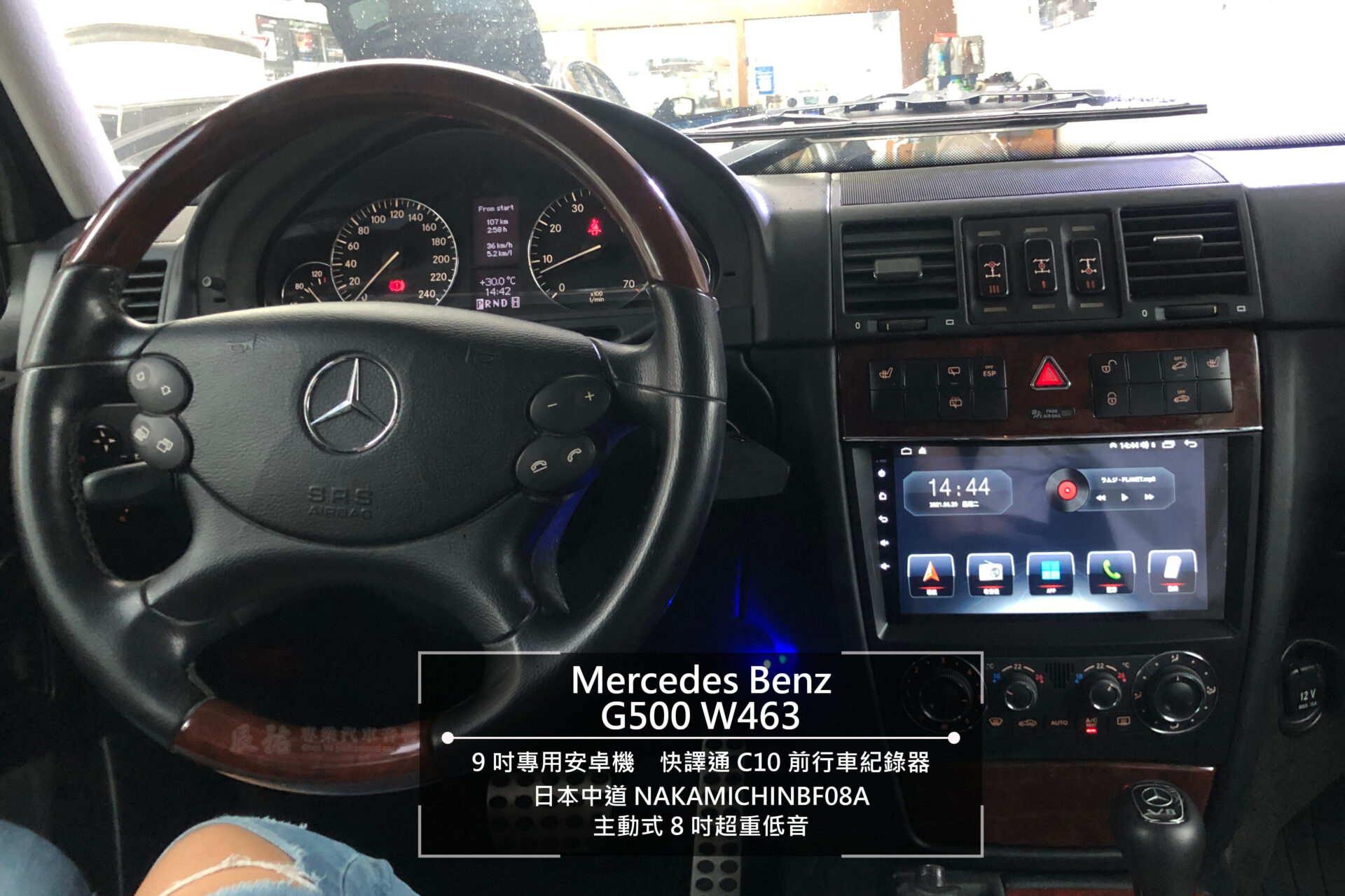Benz G class W463 9吋專用安卓機:圖片 2