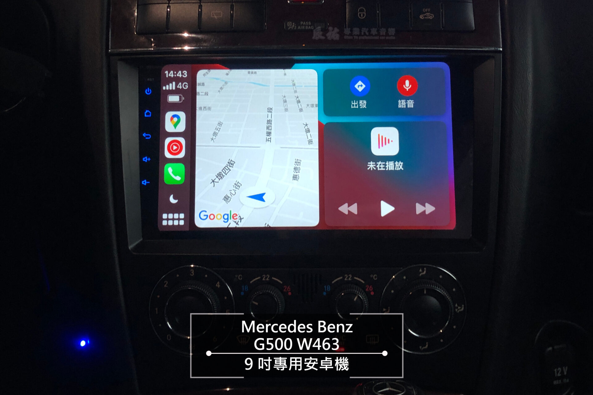 Benz G class W463 9吋專用安卓機