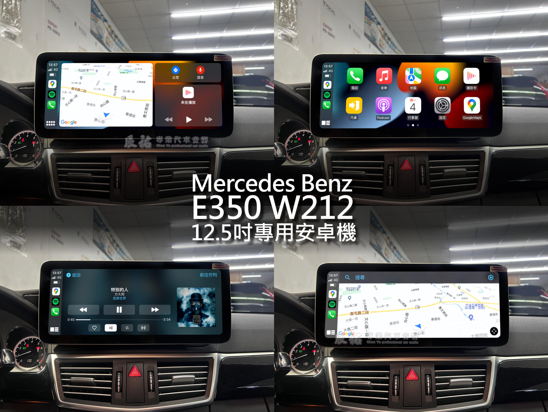 Benz E class W212 12.5吋專用安卓機:圖片 6