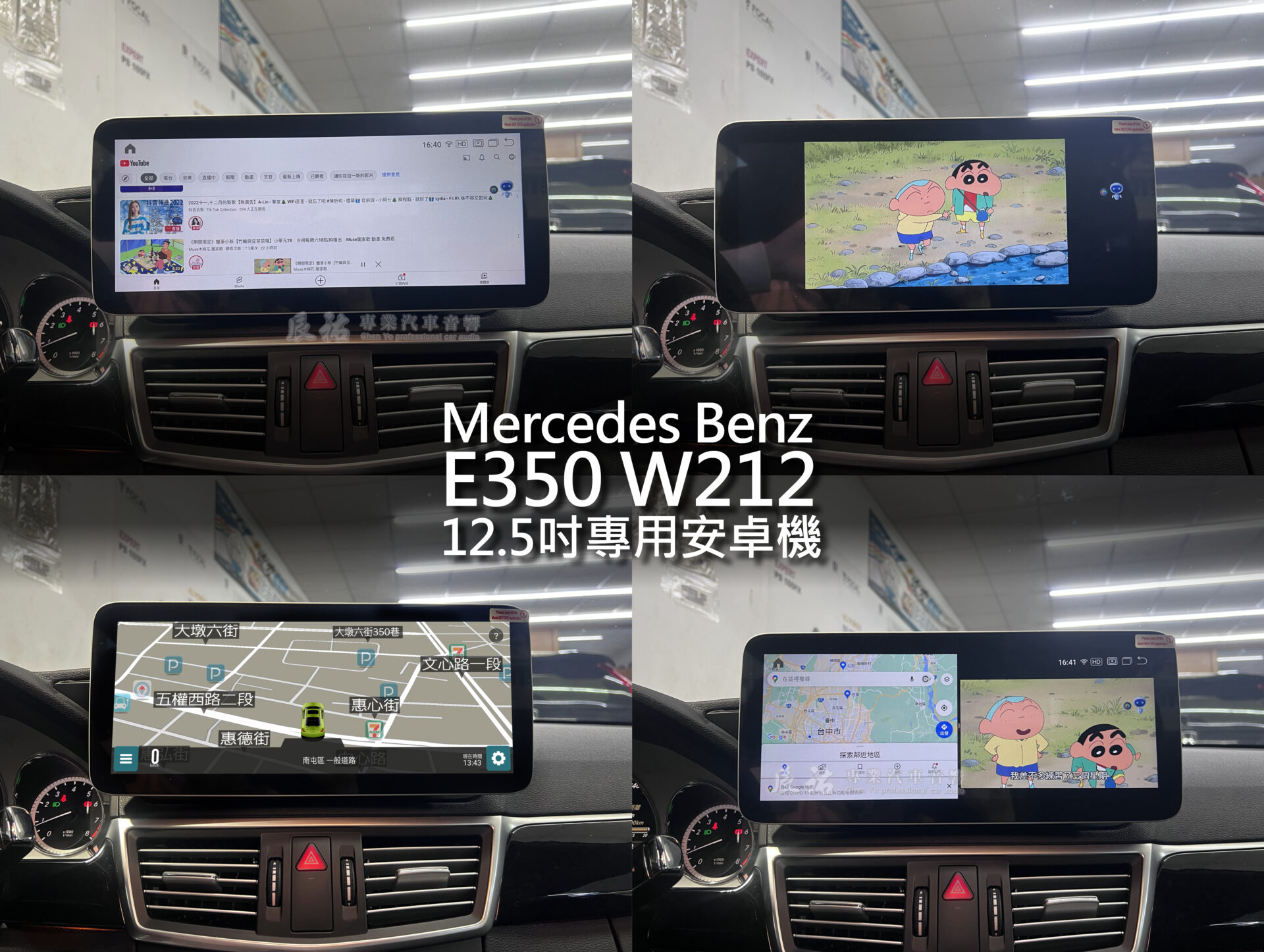 Benz E class W212 12.5吋專用安卓機:圖片 5