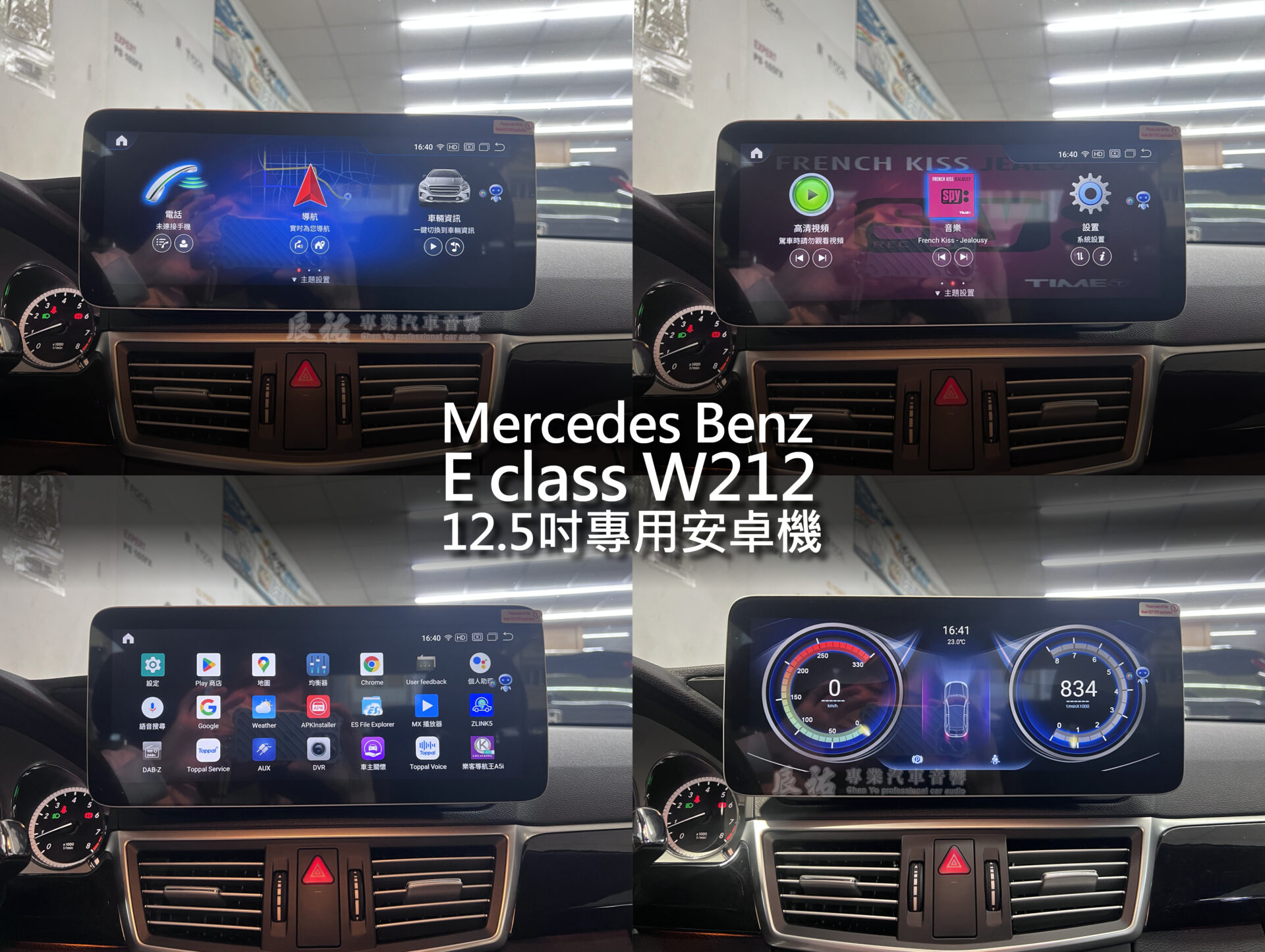 Benz E class W212 12.5吋專用安卓機:圖片 4