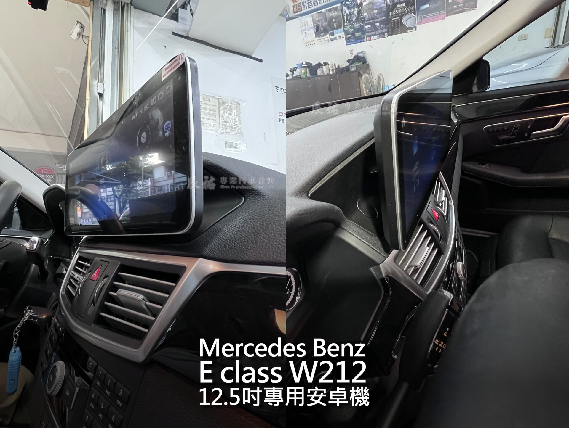 Benz E class W212 12.5吋專用安卓機:圖片 3