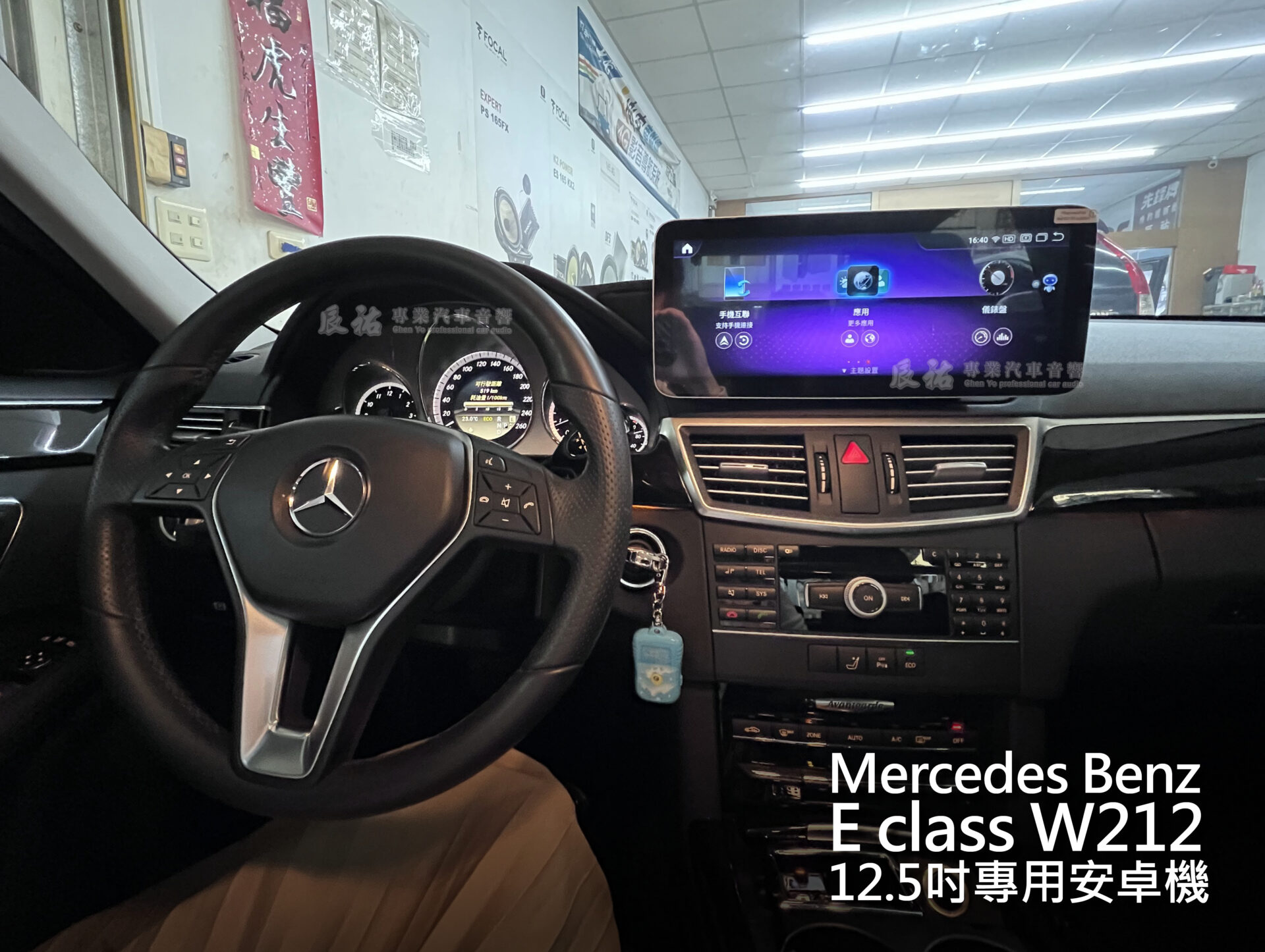 Benz E class W212 12.5吋專用安卓機:圖片 2