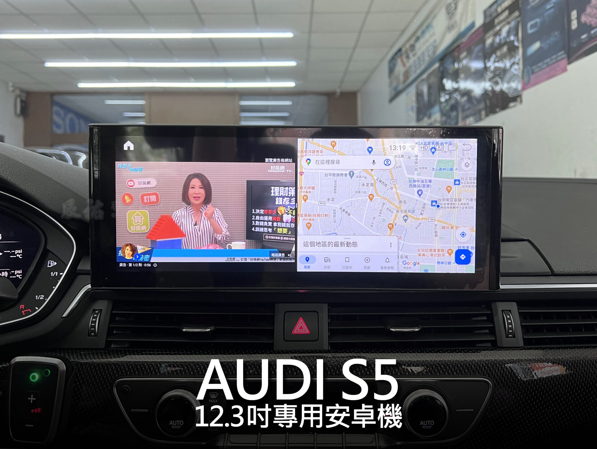 Audi S5 12.3吋專用安卓機:圖片 14