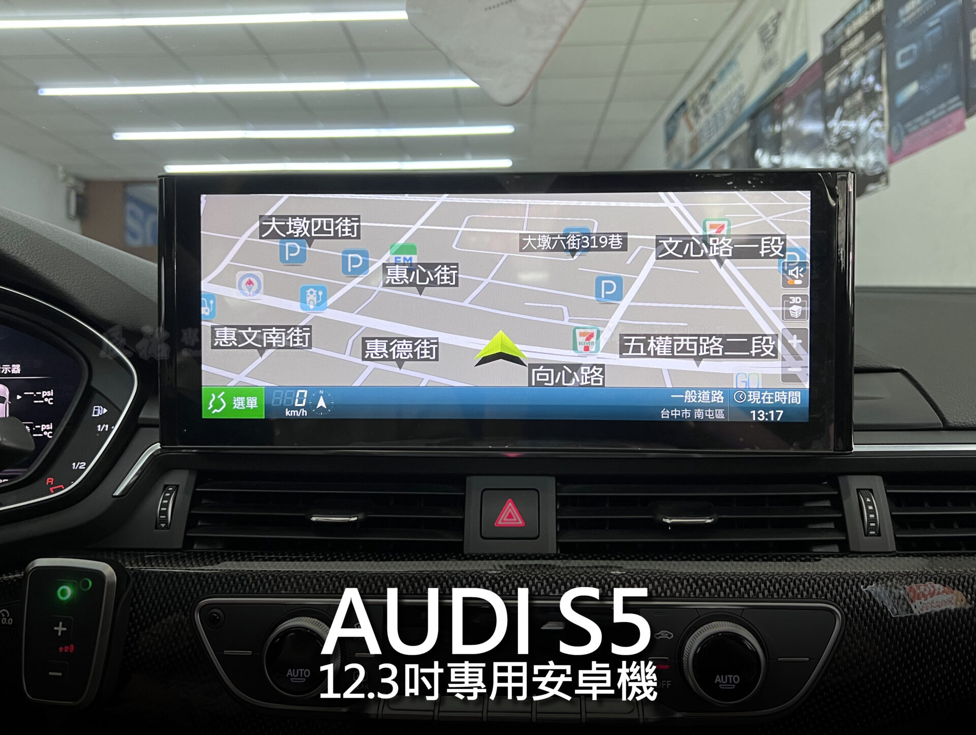 Audi S5 12.3吋專用安卓機:圖片 12