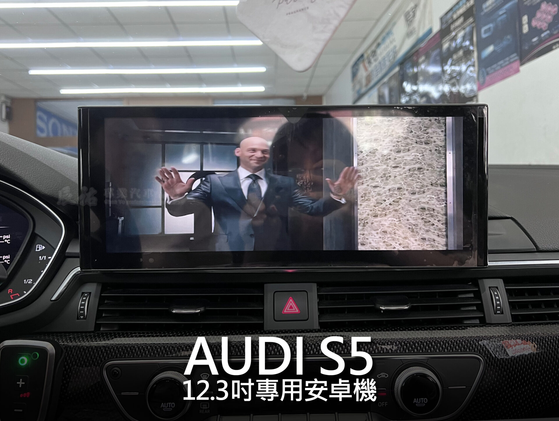 Audi S5 12.3吋專用安卓機:圖片 10
