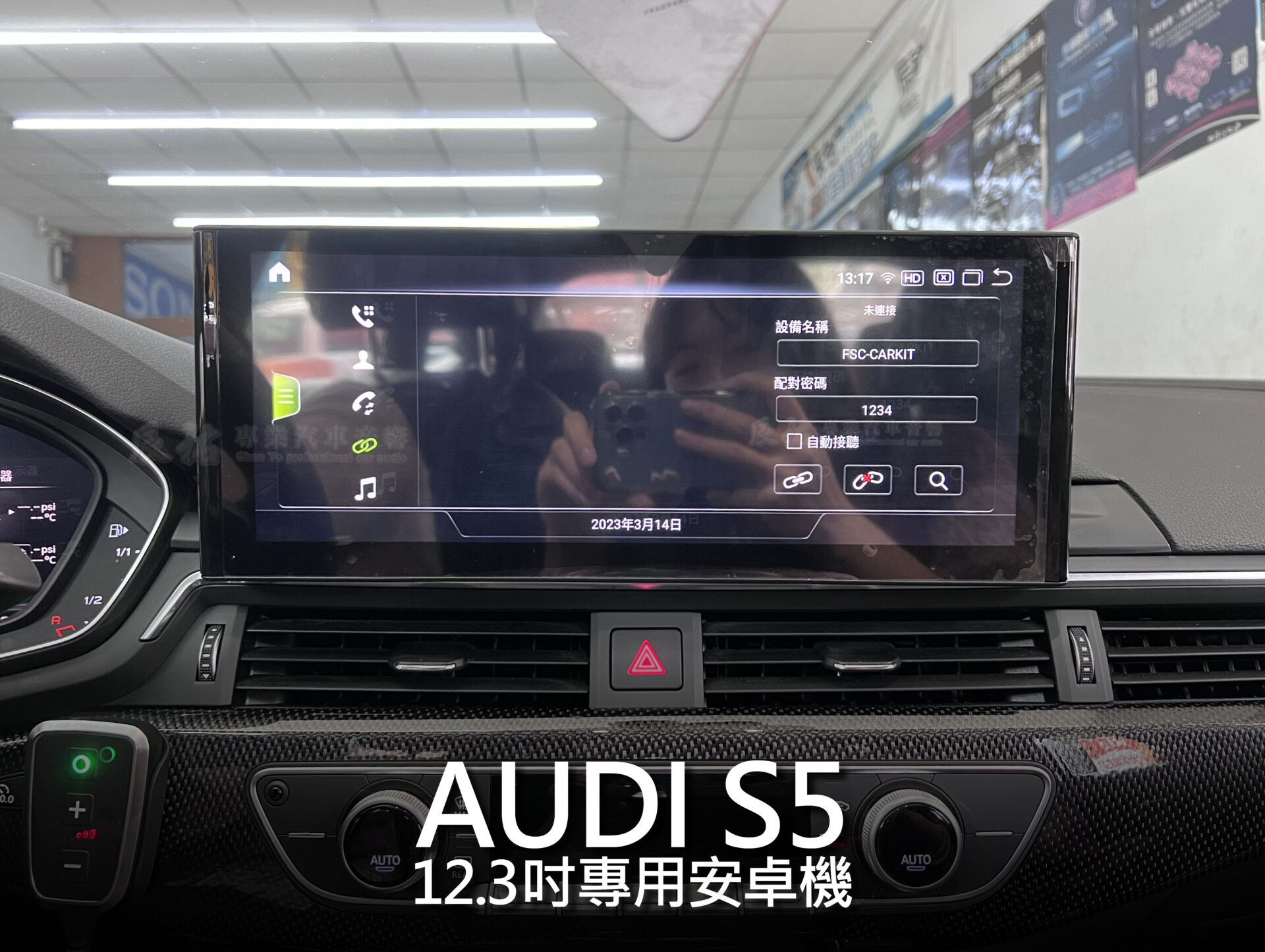 Audi S5 12.3吋專用安卓機:圖片 9