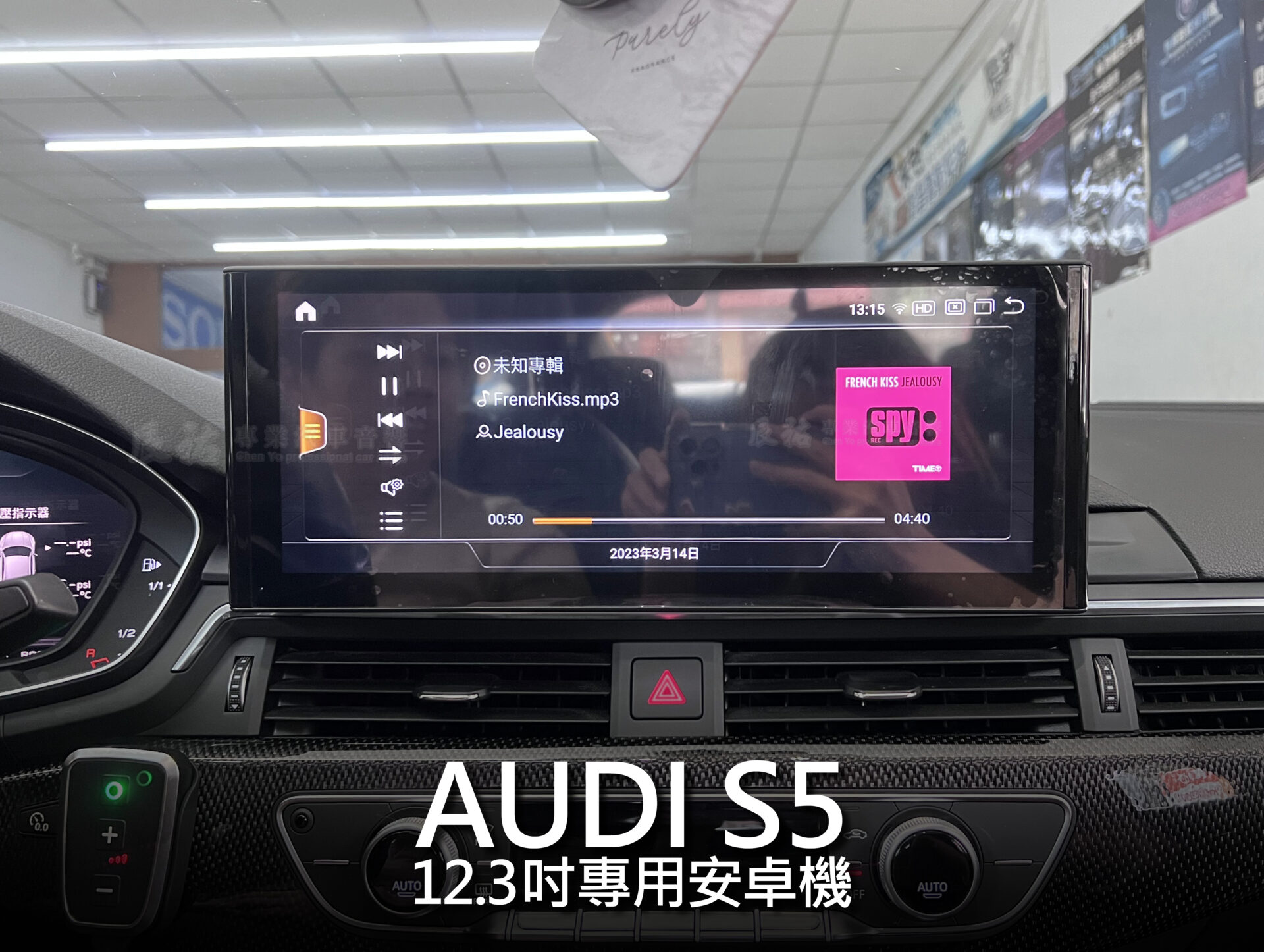Audi S5 12.3吋專用安卓機:圖片 8