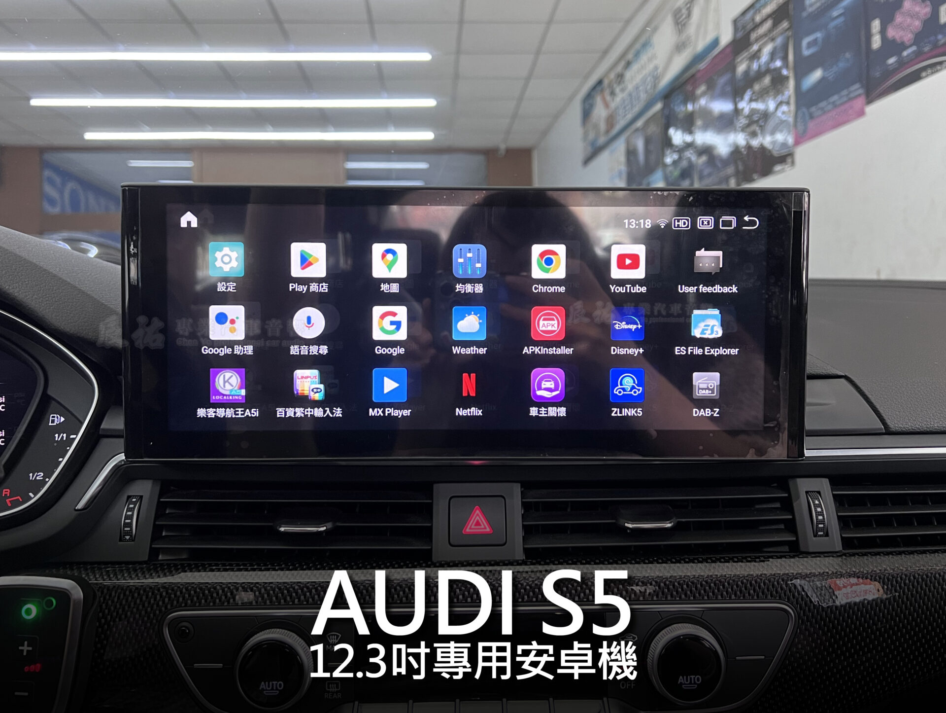 Audi S5 12.3吋專用安卓機:圖片 7
