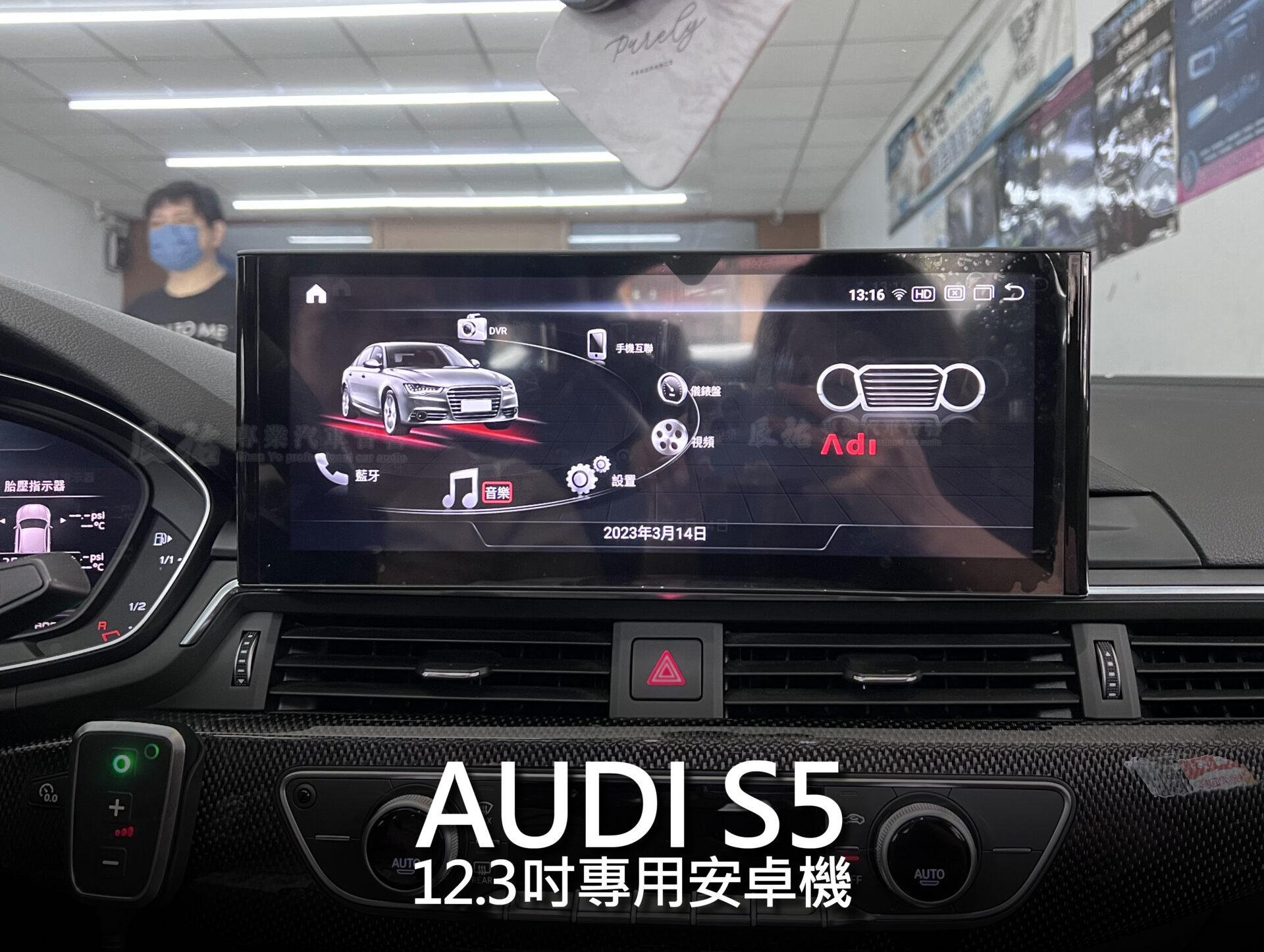 Audi S5 12.3吋專用安卓機:圖片 6