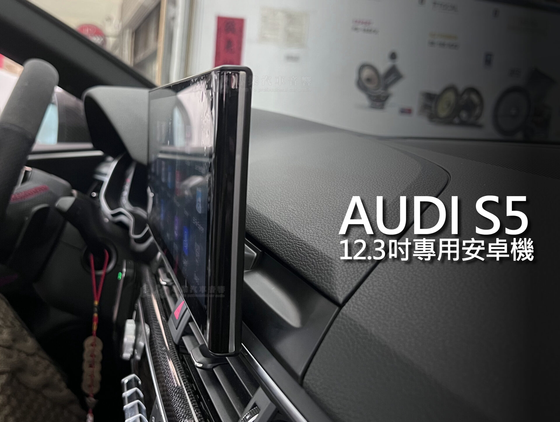 Audi S5 12.3吋專用安卓機:圖片 4