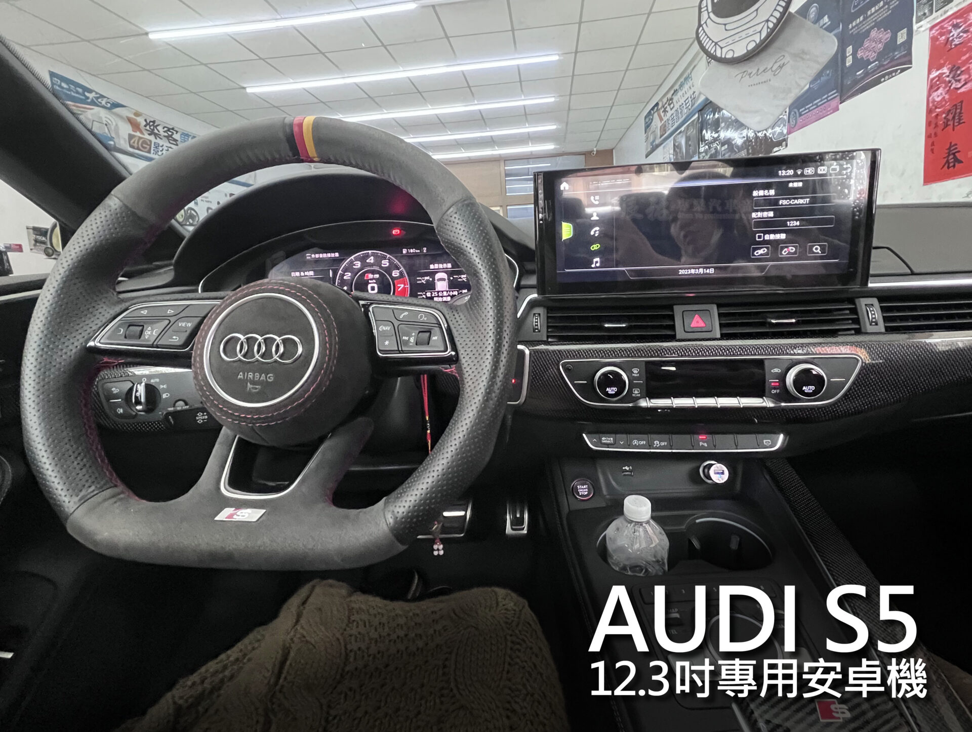 Audi S5 12.3吋專用安卓機:圖片 2