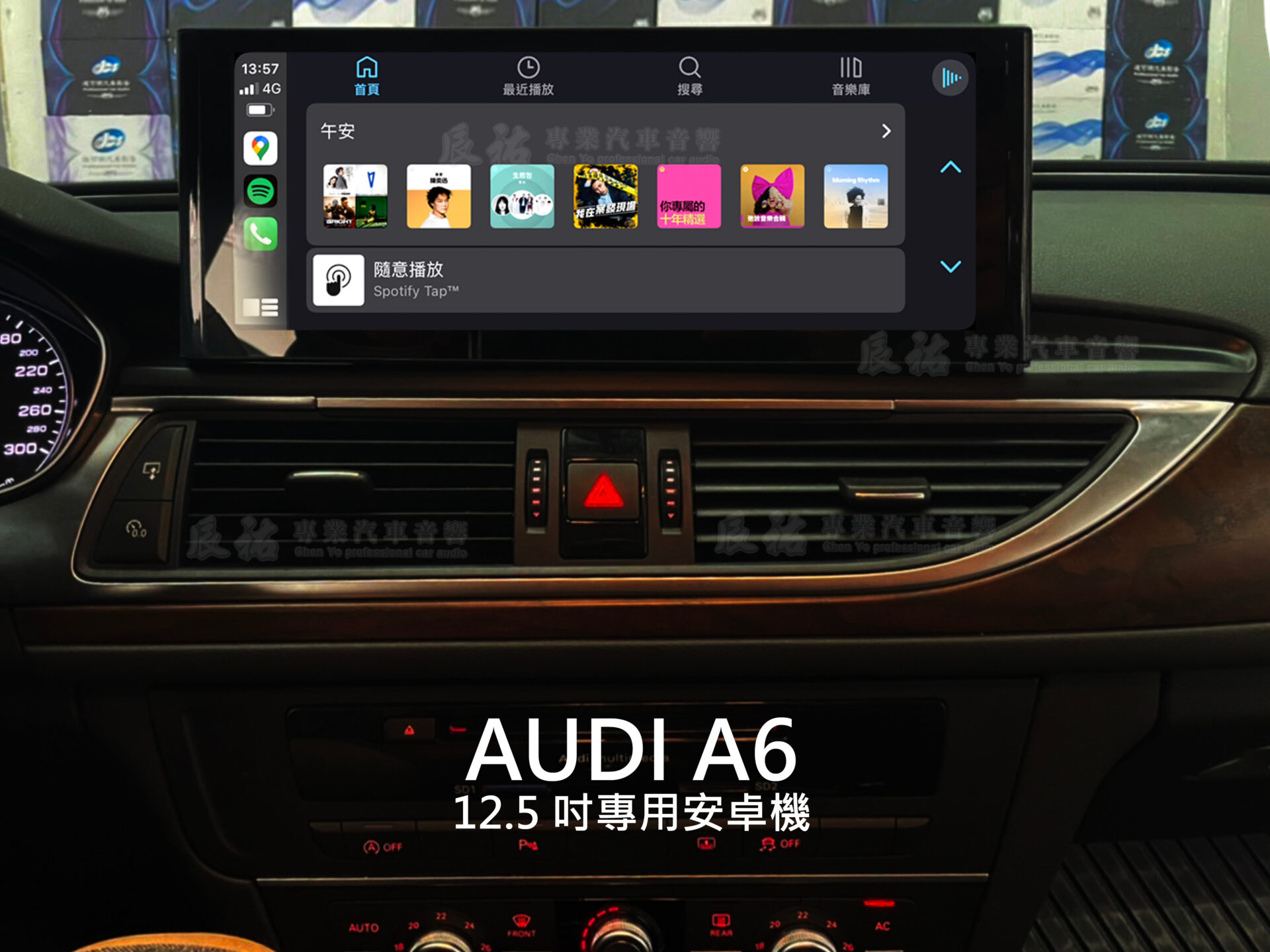 Audi A6 12.5吋專用安卓機:圖片 14