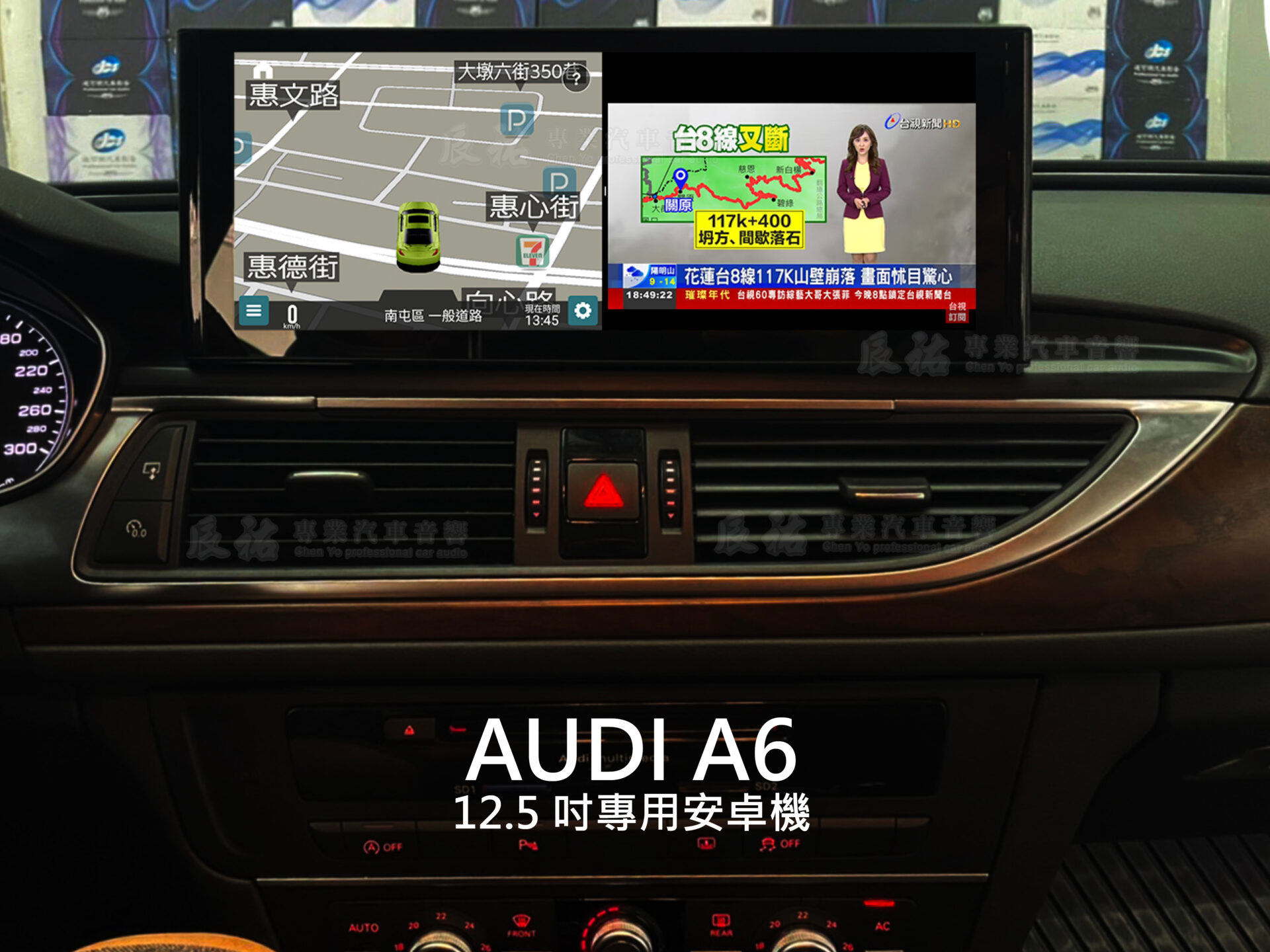 Audi A6 12.5吋專用安卓機:圖片 12