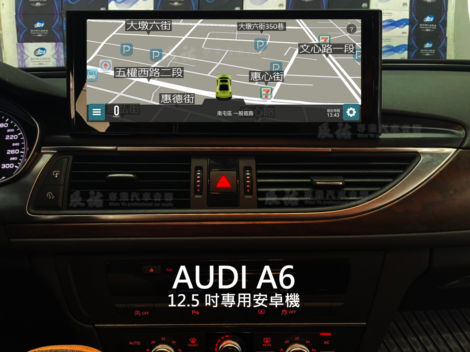 Audi A6 12.5吋專用安卓機:圖片 11