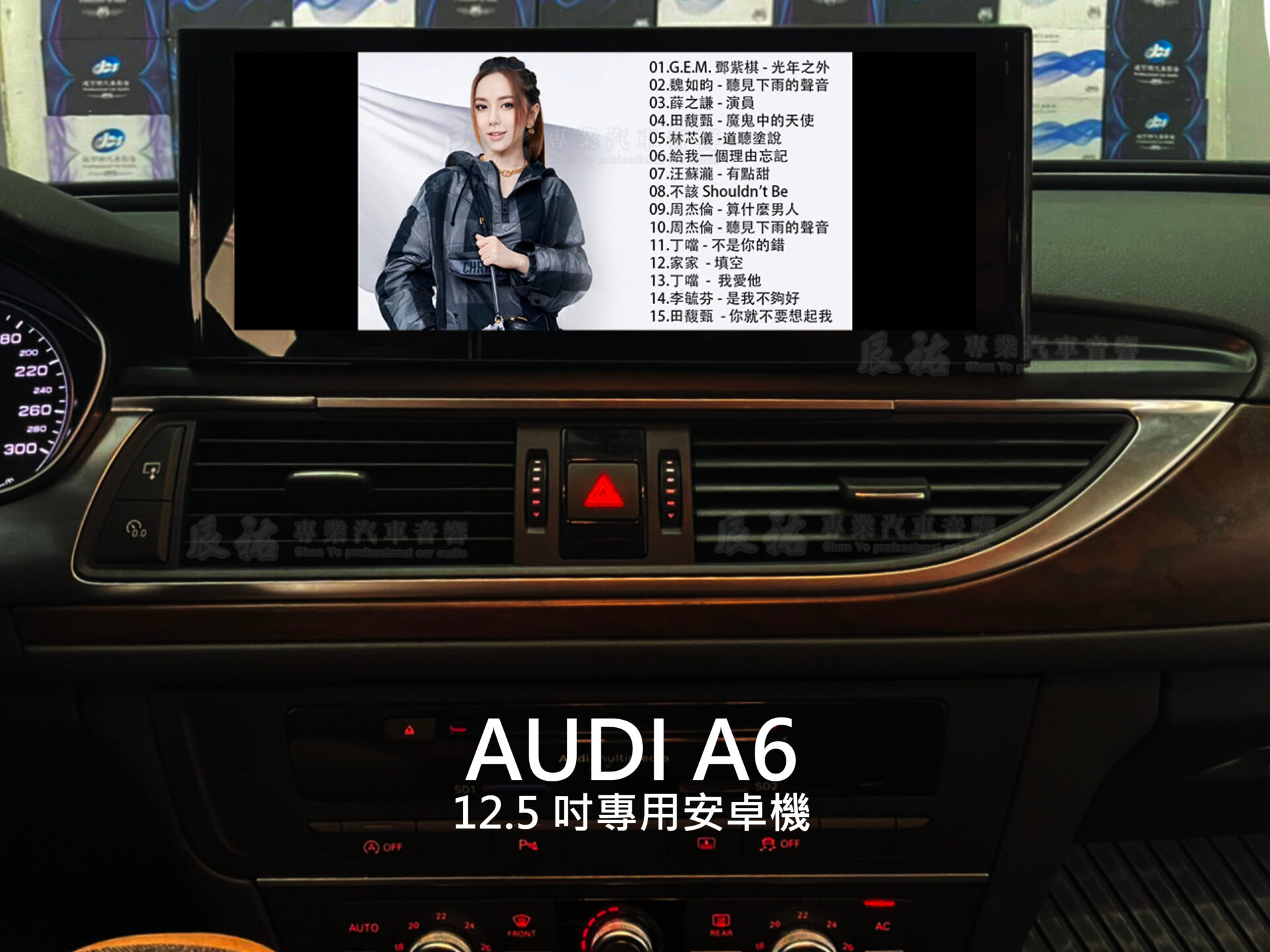 Audi A6 12.5吋專用安卓機:圖片 9