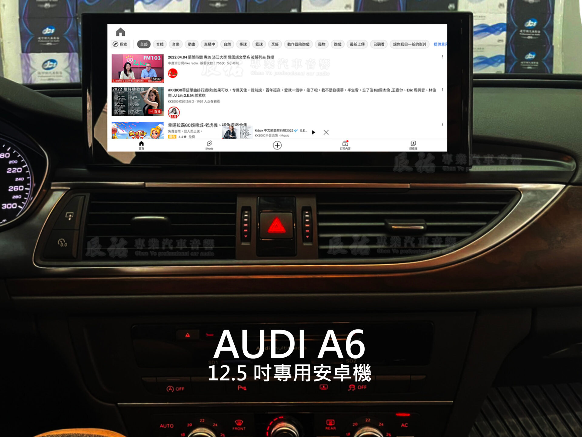 Audi A6 12.5吋專用安卓機:圖片 8