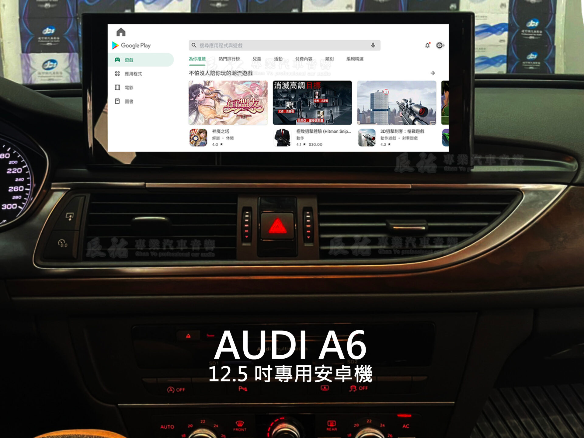 Audi A6 12.5吋專用安卓機:圖片 7